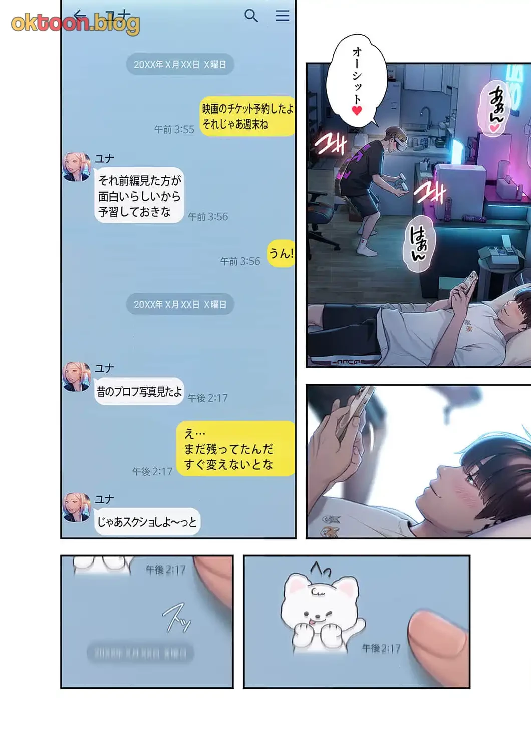 恋愛感情を抱くまで 第26話 - 22