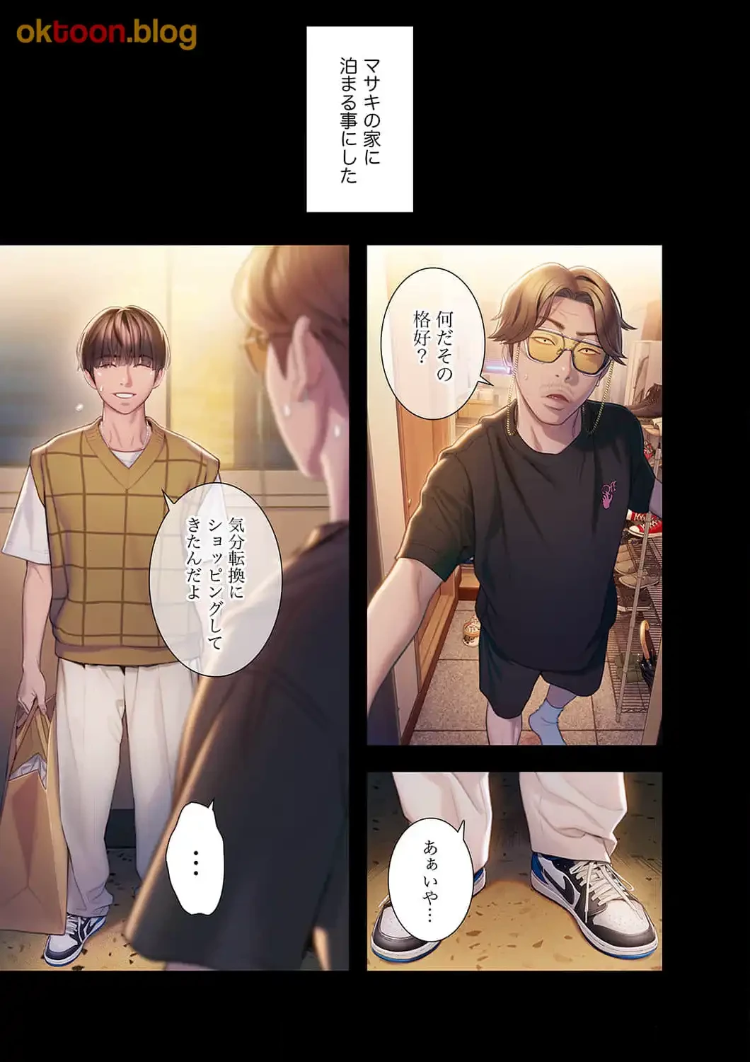 恋愛感情を抱くまで 第27話 - 3