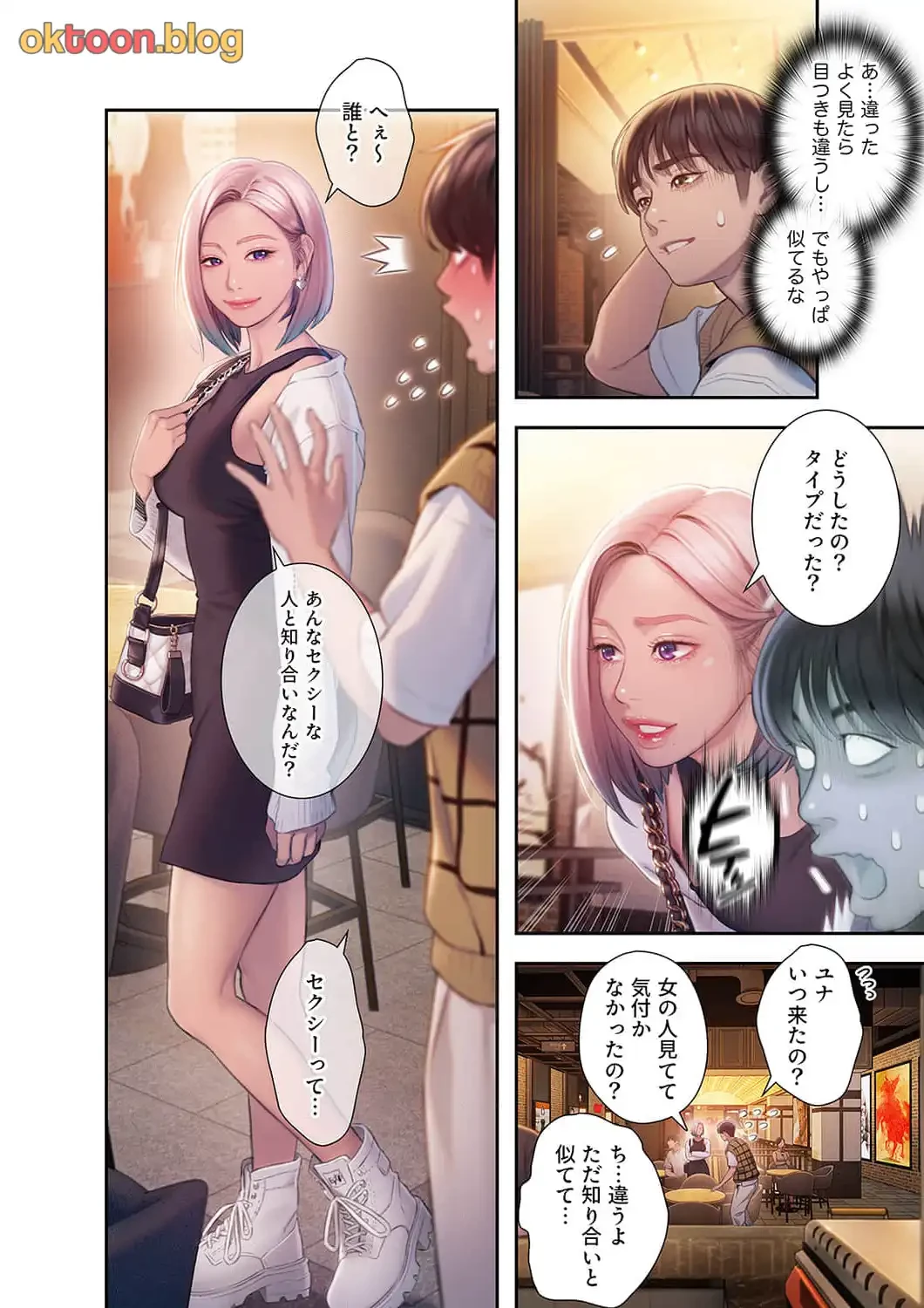 恋愛感情を抱くまで 第27話 - 12