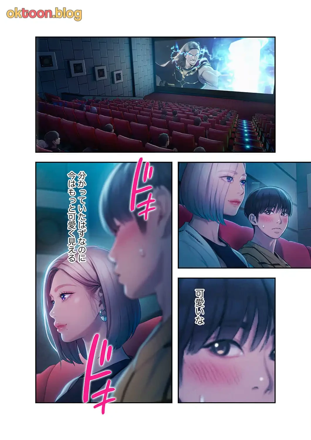 恋愛感情を抱くまで 第27話 - 14