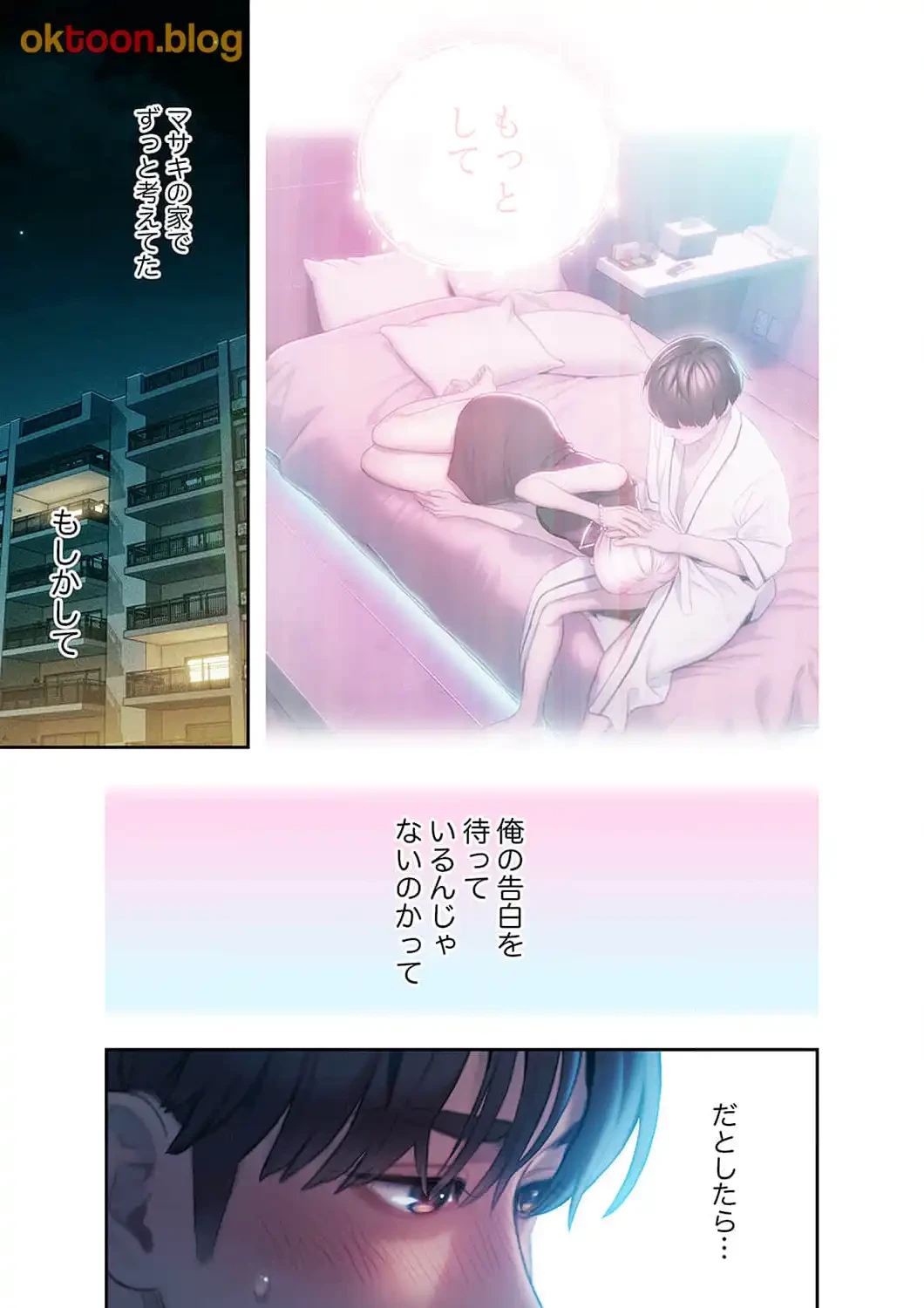 恋愛感情を抱くまで 第27話 - 15