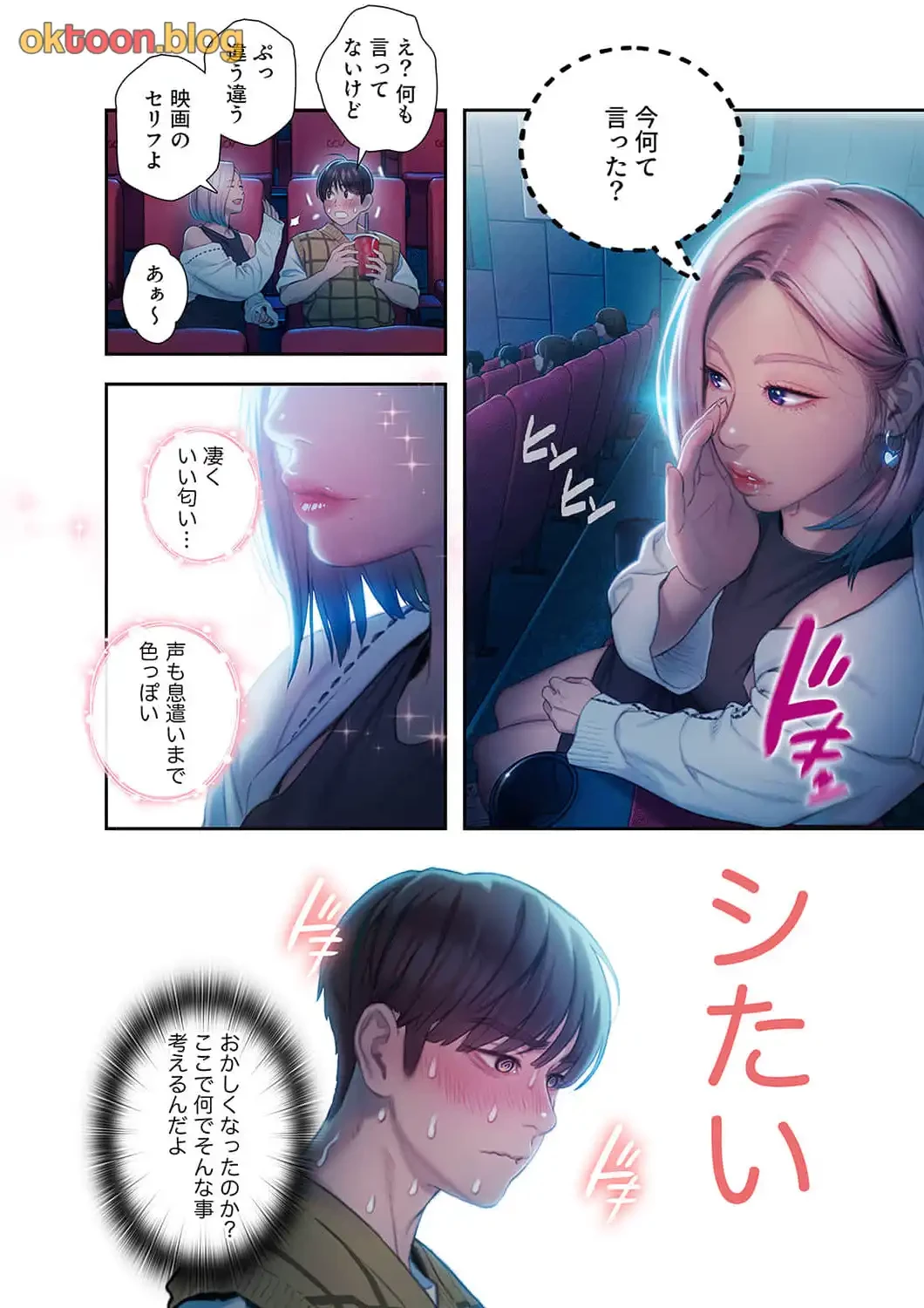 恋愛感情を抱くまで 第27話 - 16