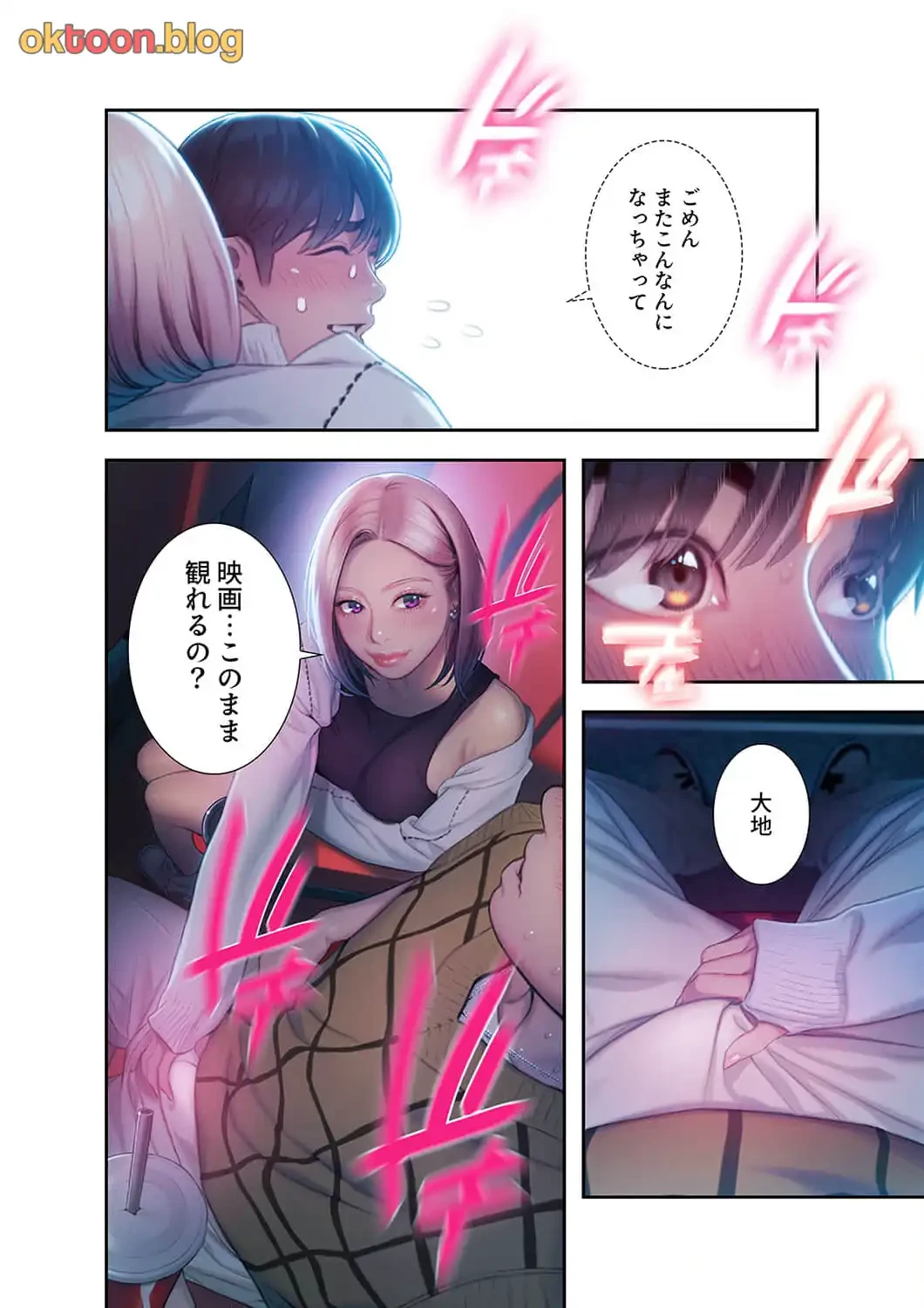 恋愛感情を抱くまで 第27話 - 20