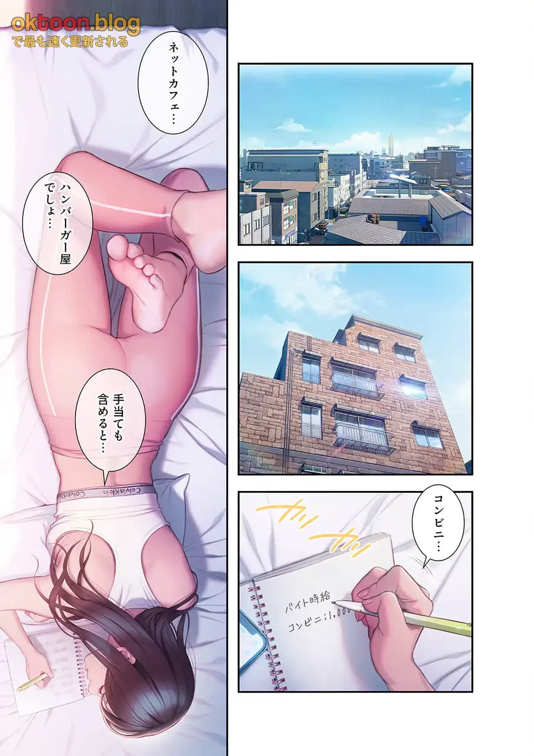 恋愛感情を抱くまで 第28話 - 1