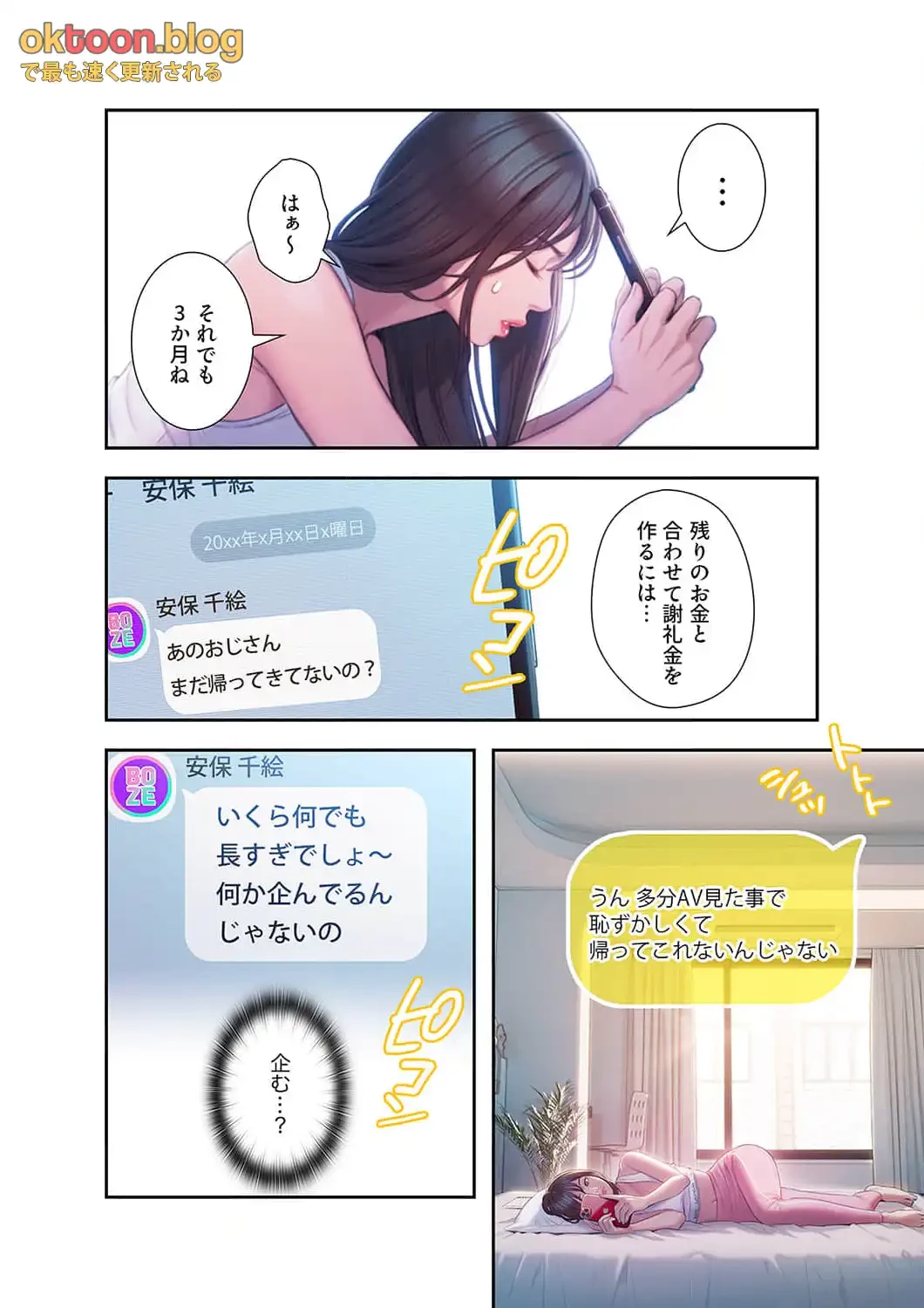 恋愛感情を抱くまで 第28話 - 2