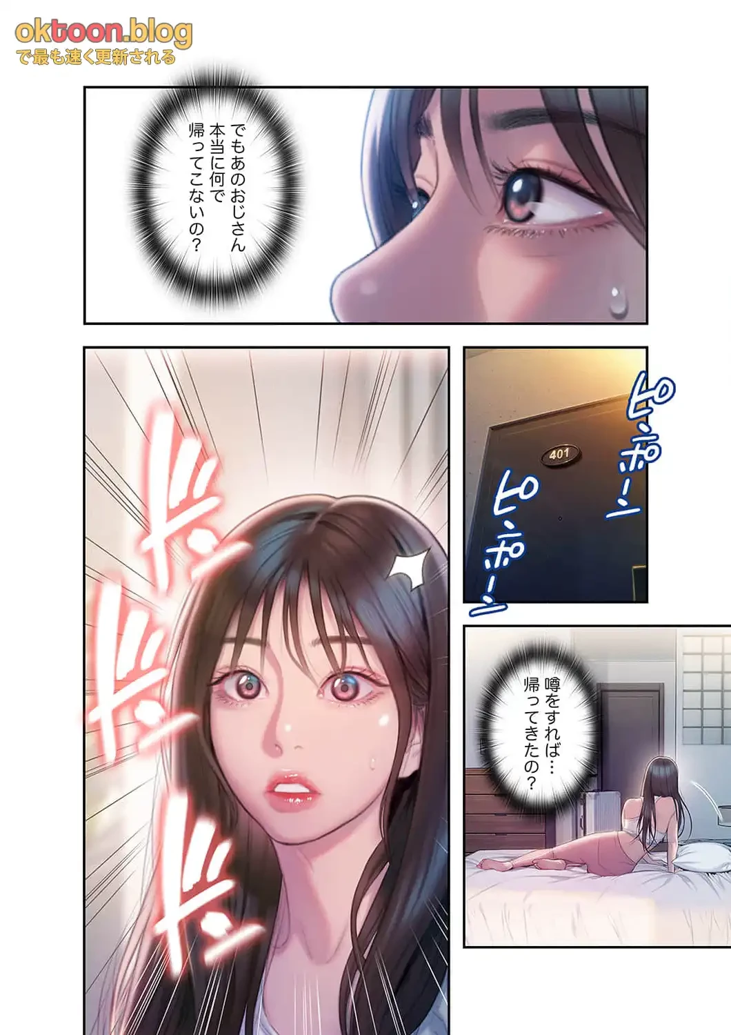 恋愛感情を抱くまで 第28話 - 4