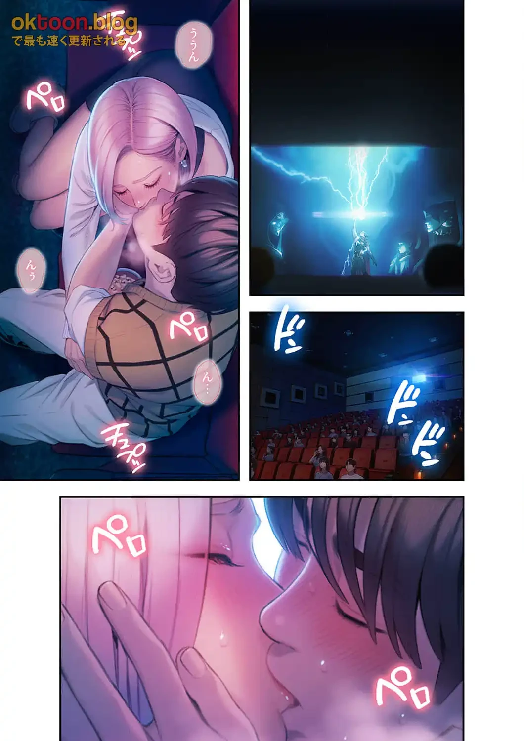 恋愛感情を抱くまで 第28話 - 5