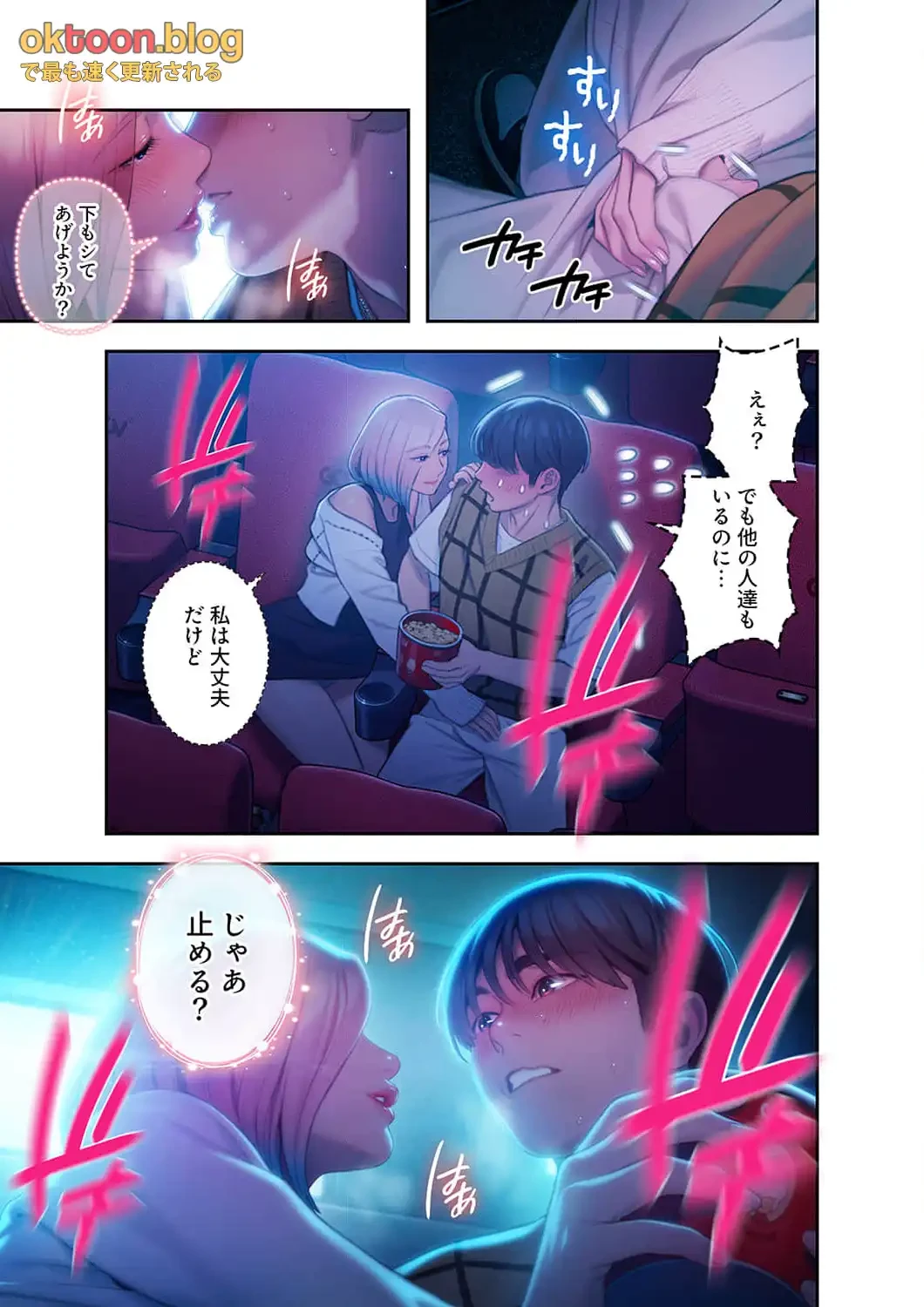 恋愛感情を抱くまで 第28話 - 7