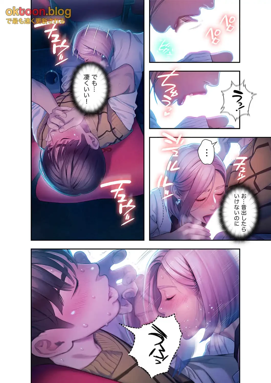 恋愛感情を抱くまで 第28話 - 10