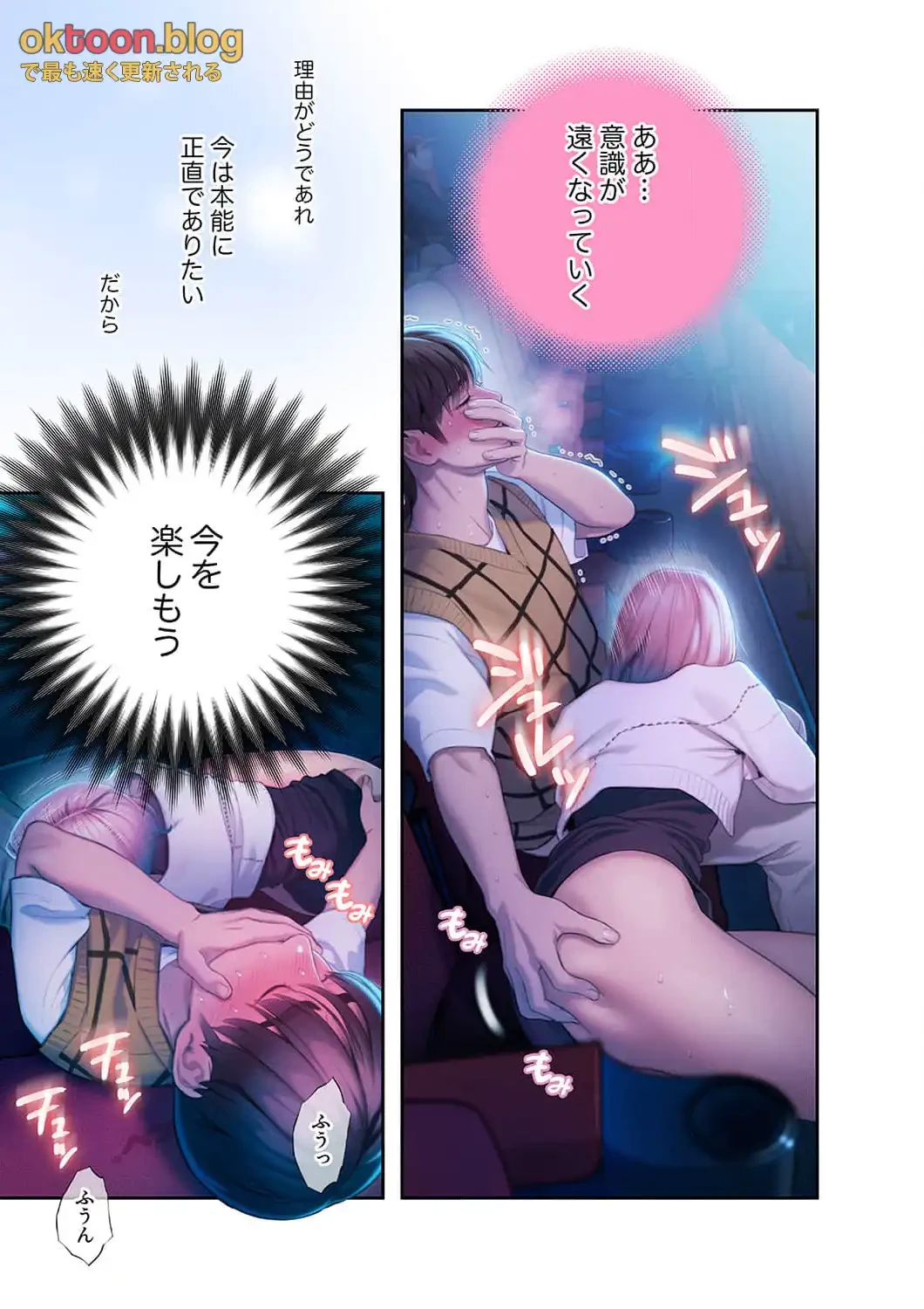 恋愛感情を抱くまで 第28話 - 13