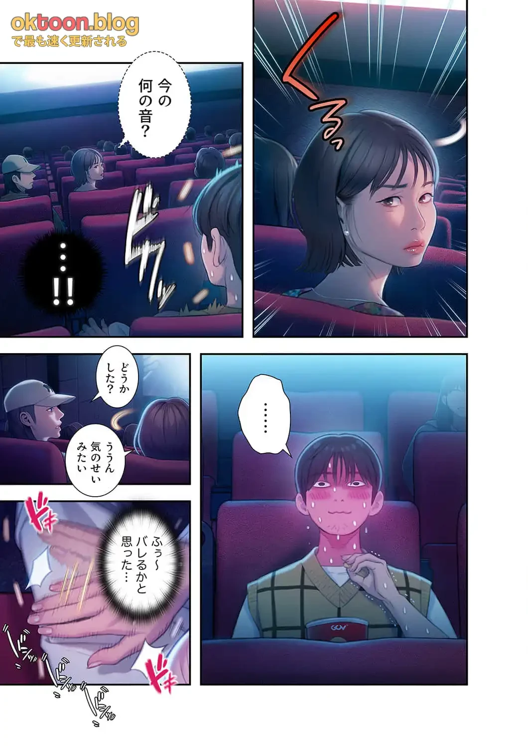 恋愛感情を抱くまで 第28話 - 15