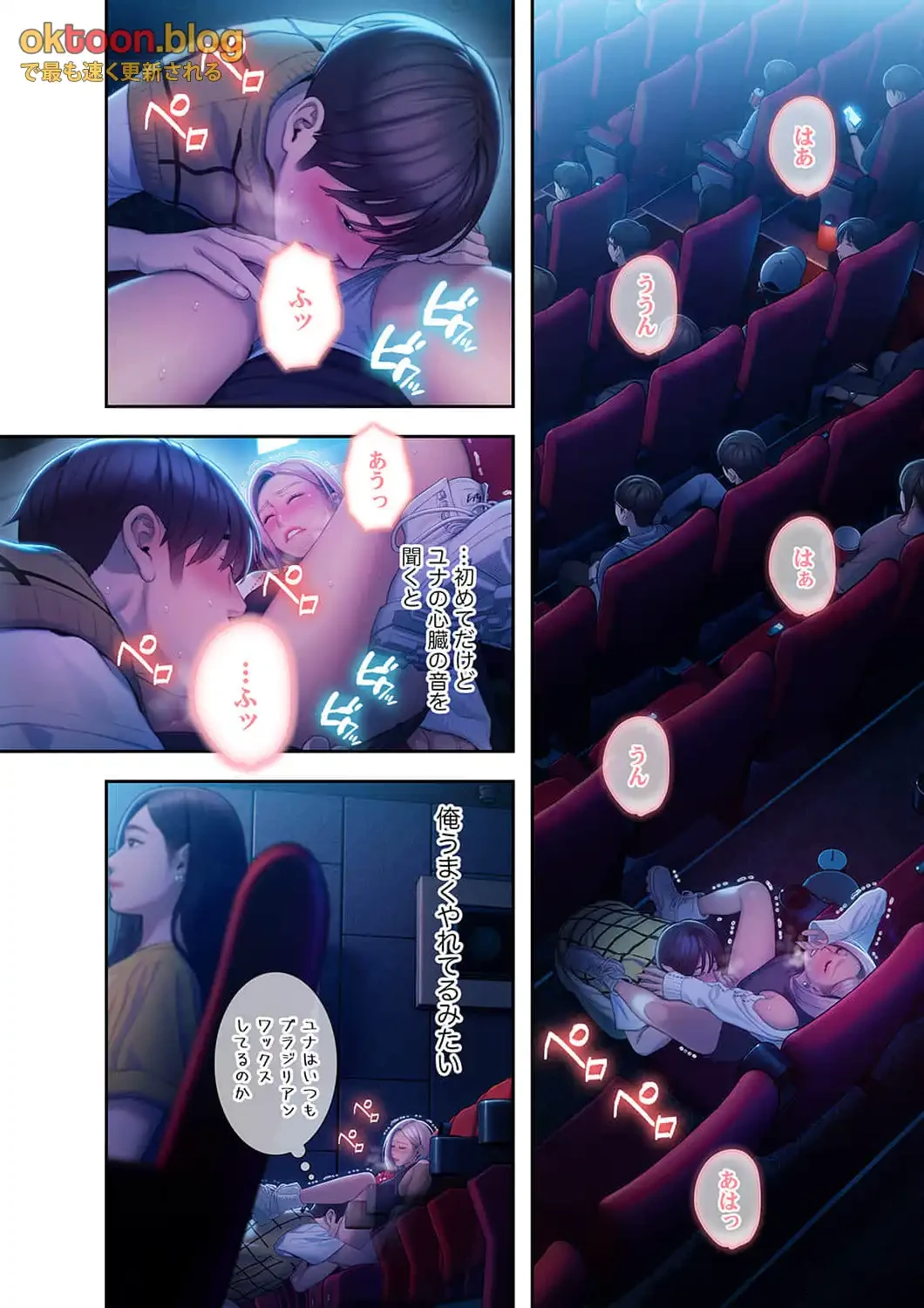 恋愛感情を抱くまで 第29話 - 2