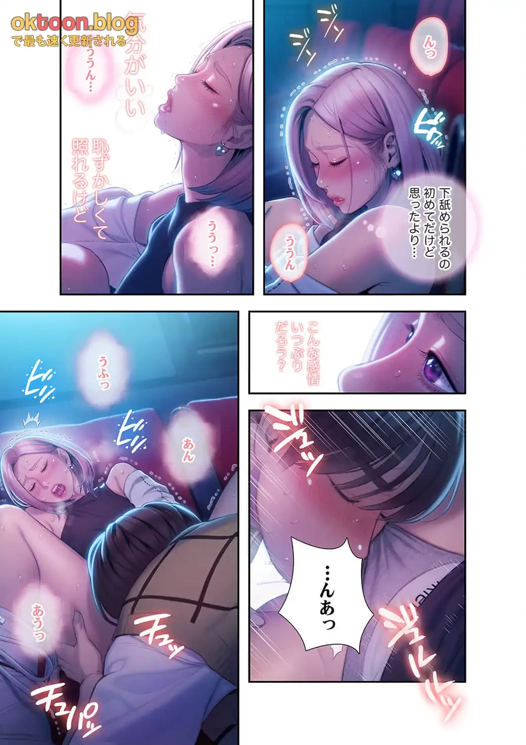 恋愛感情を抱くまで 第29話 - 3