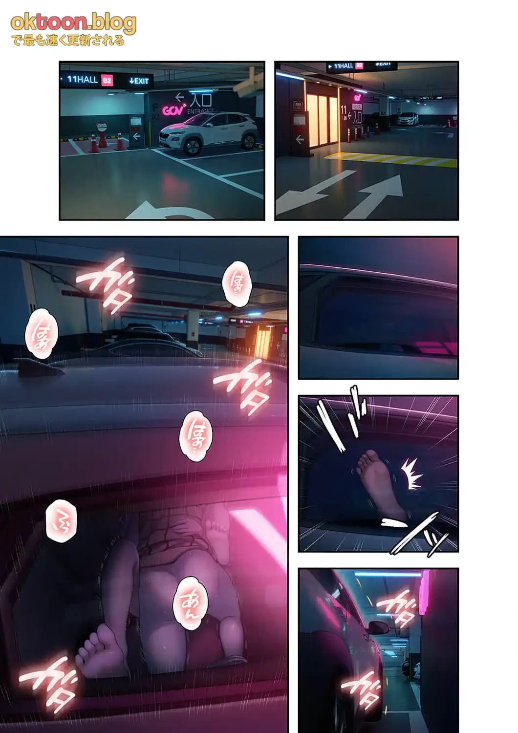 恋愛感情を抱くまで 第29話 - 5