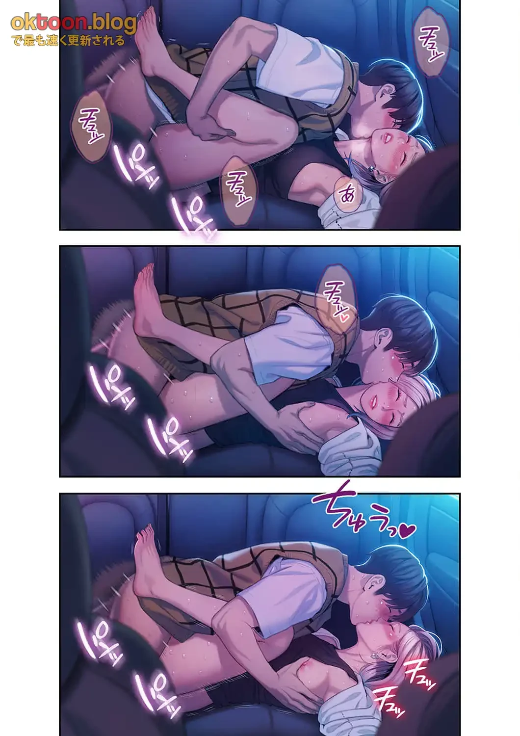 恋愛感情を抱くまで 第29話 - 9