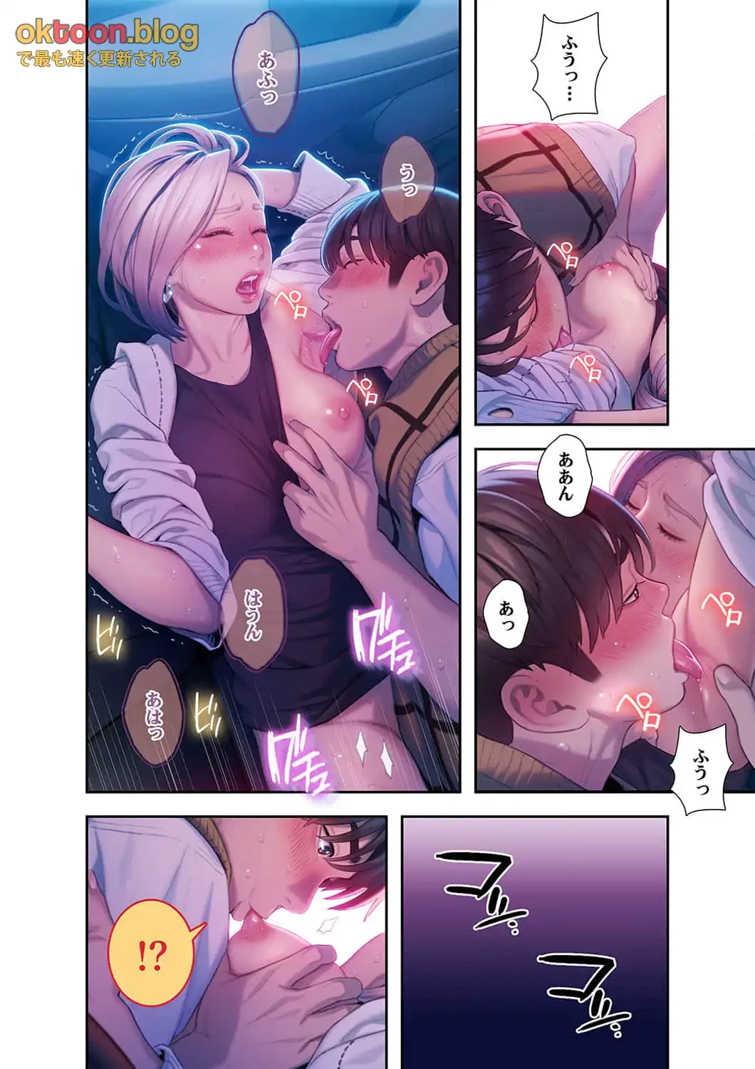 恋愛感情を抱くまで 第29話 - 10