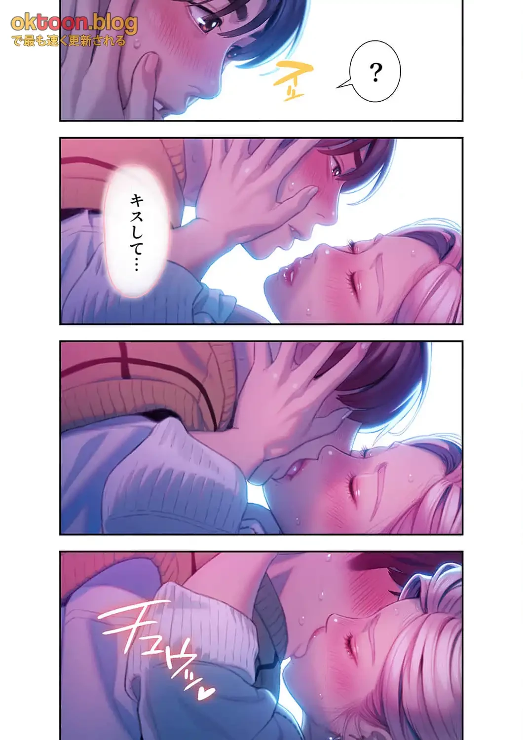 恋愛感情を抱くまで 第29話 - 13