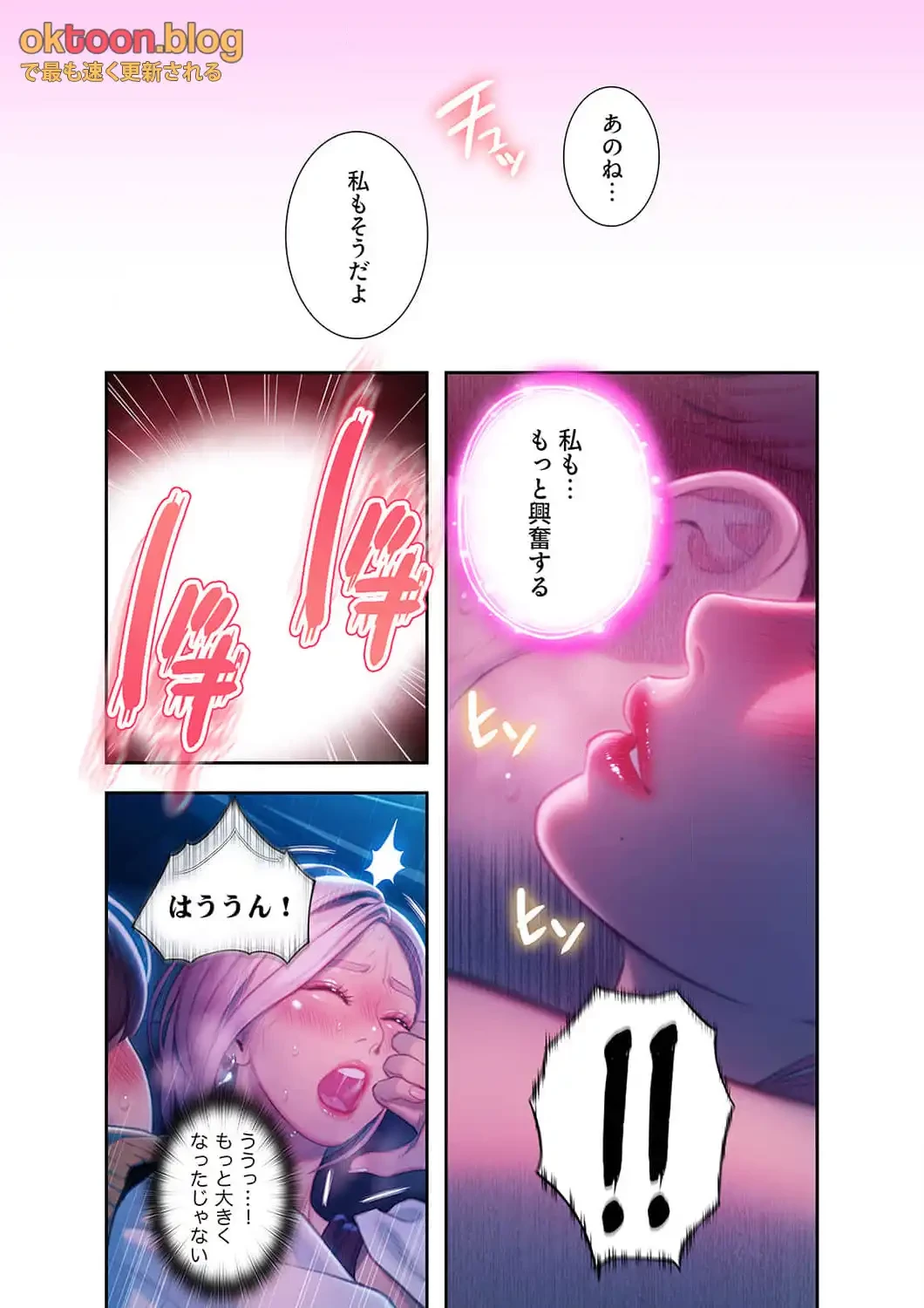 恋愛感情を抱くまで 第29話 - 14