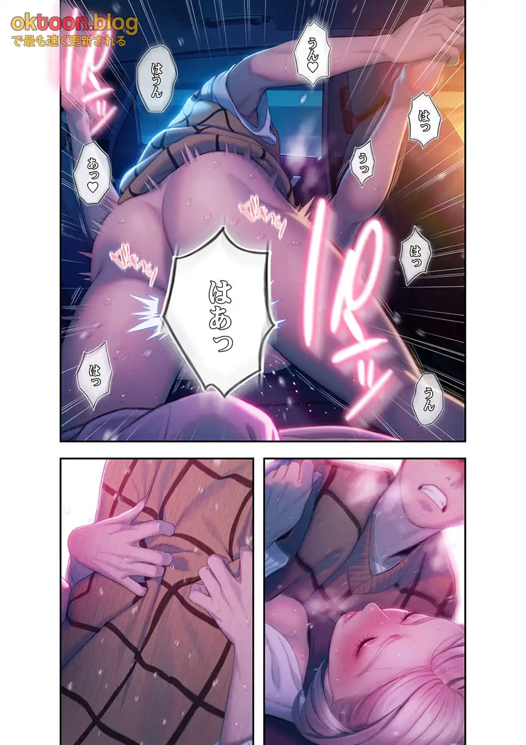 恋愛感情を抱くまで 第29話 - 15