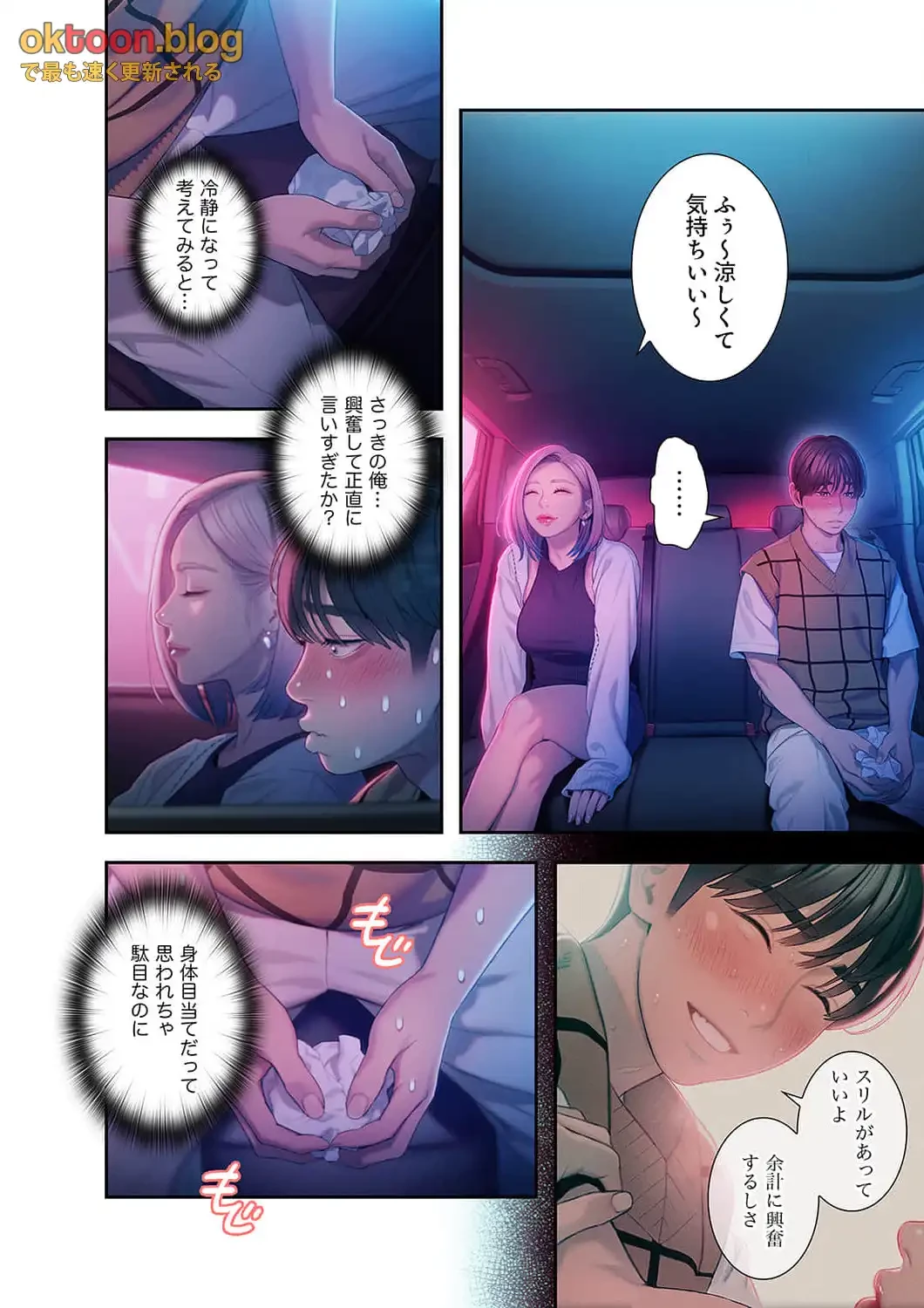 恋愛感情を抱くまで 第30話 - 2