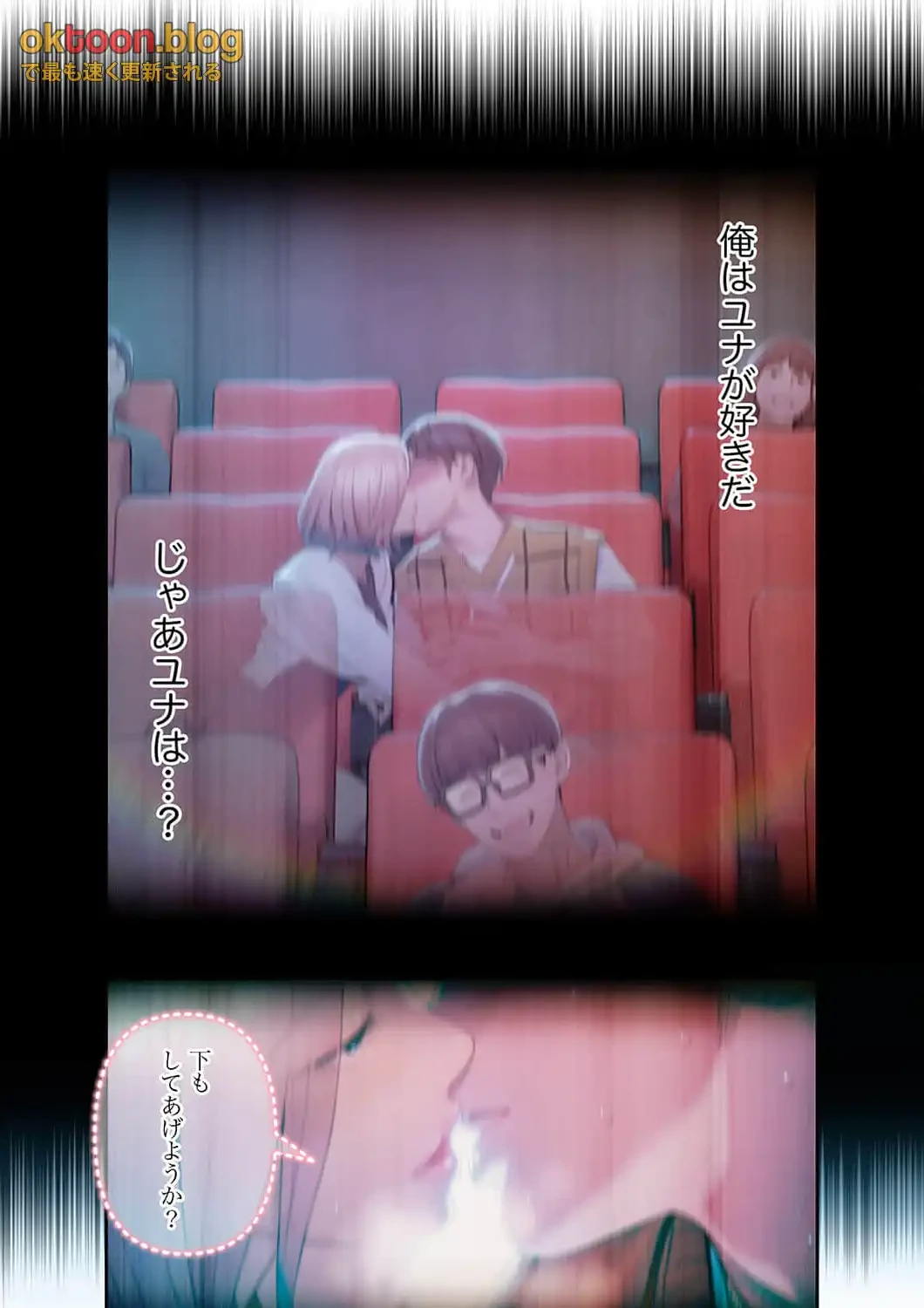 恋愛感情を抱くまで 第30話 - 3