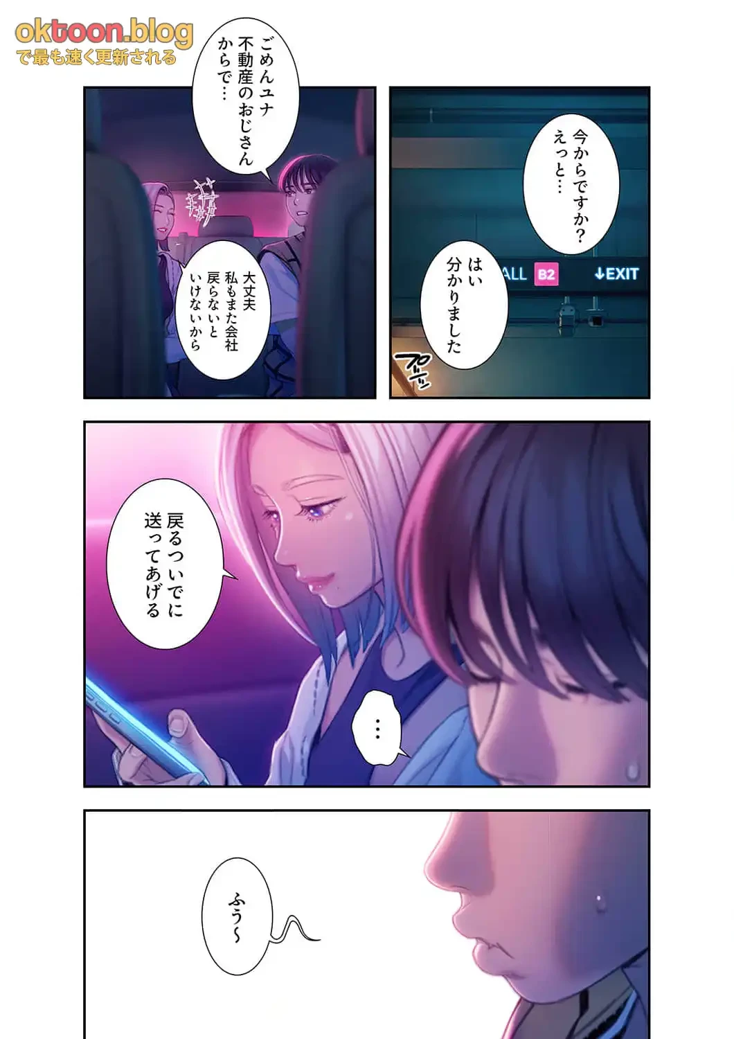 恋愛感情を抱くまで 第30話 - 9