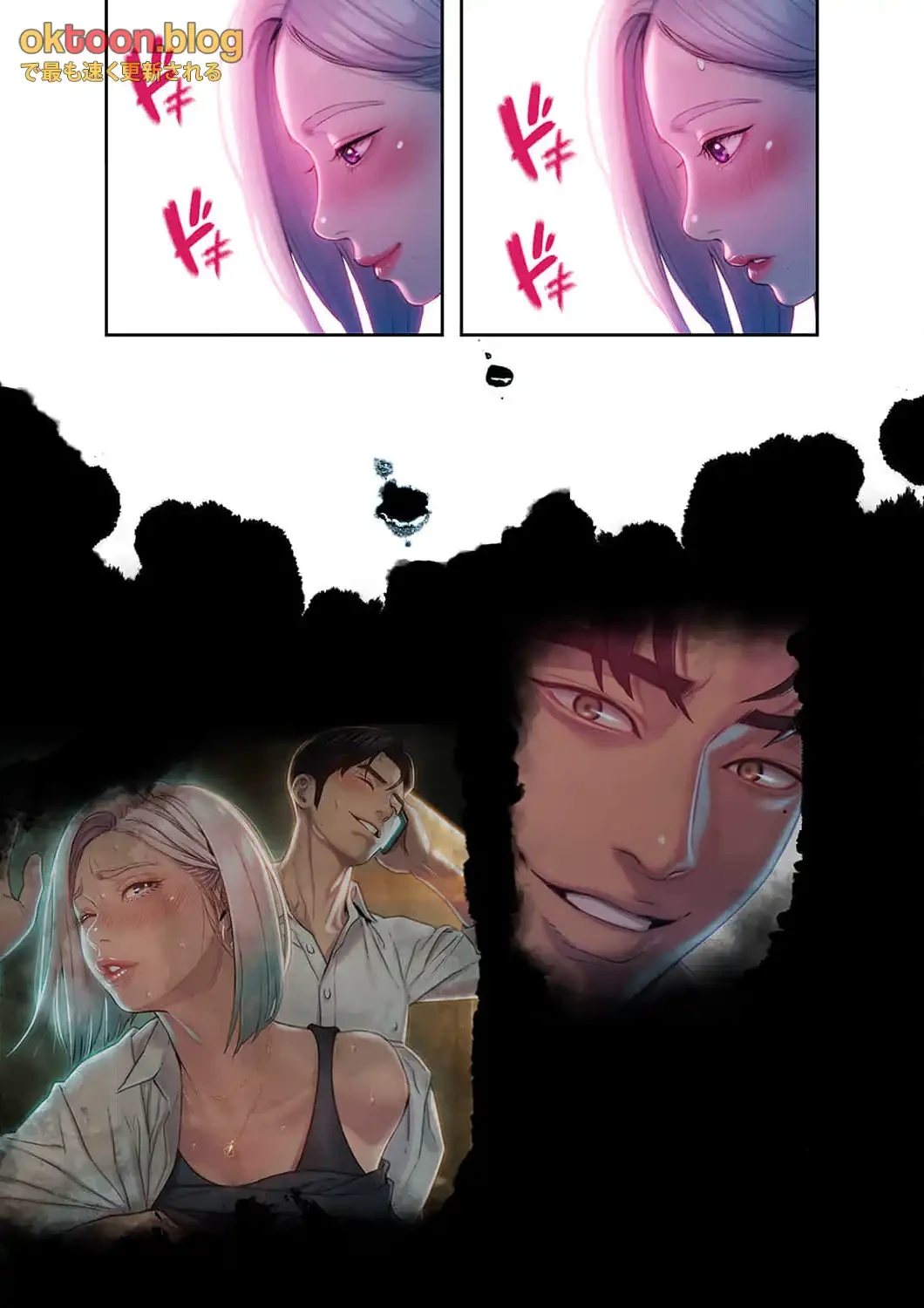 恋愛感情を抱くまで 第30話 - 11