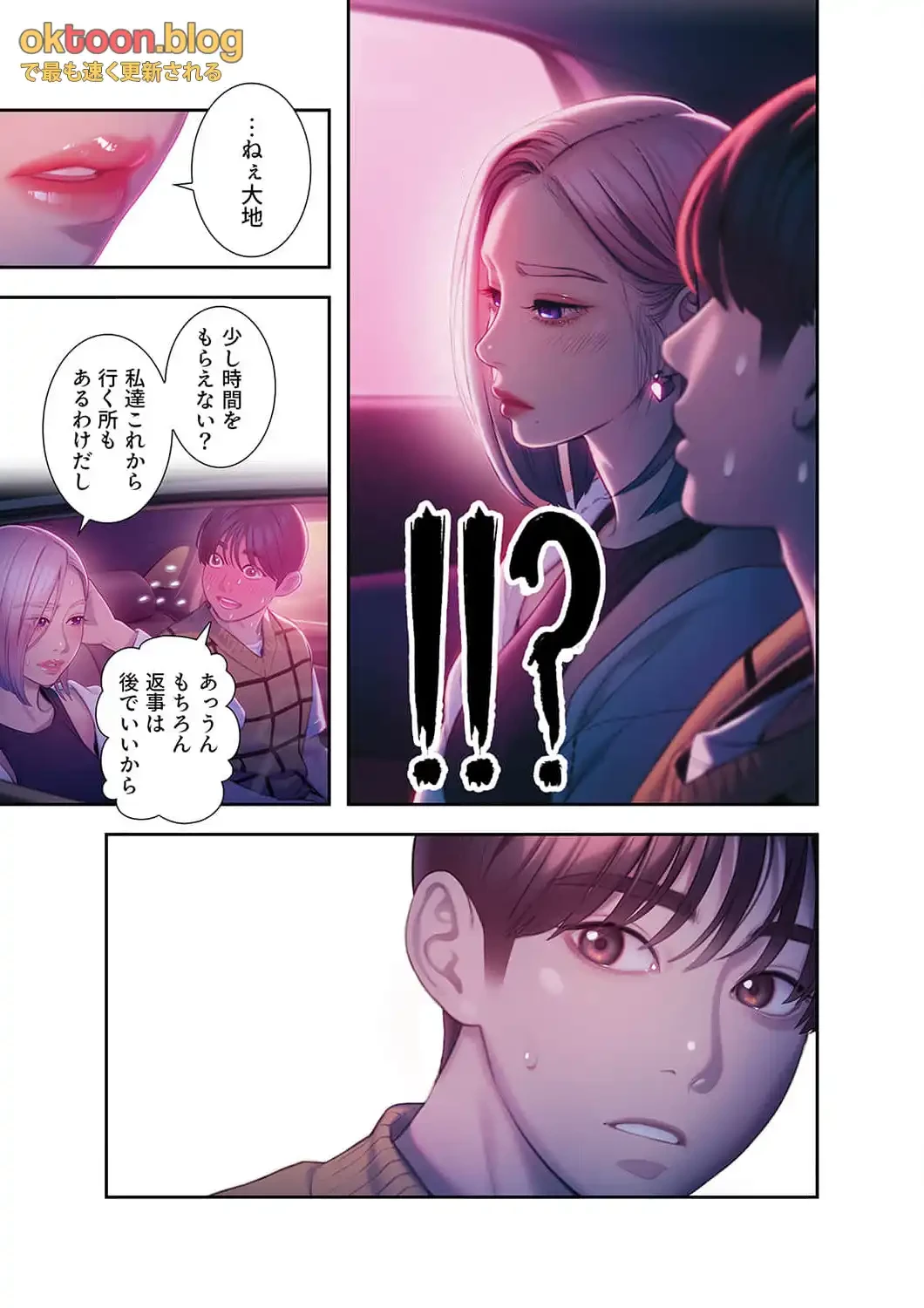 恋愛感情を抱くまで 第30話 - 13