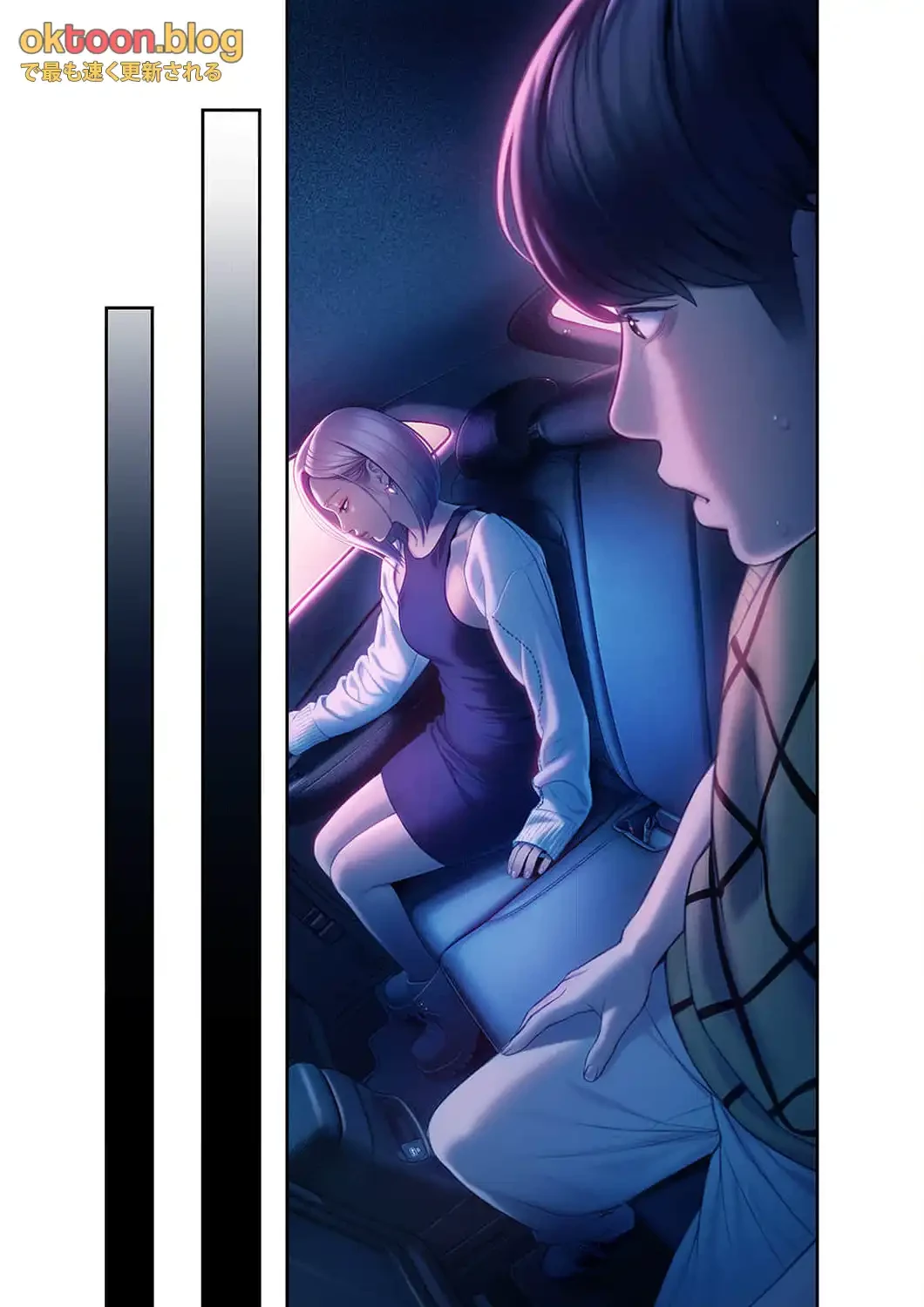 恋愛感情を抱くまで 第30話 - 14