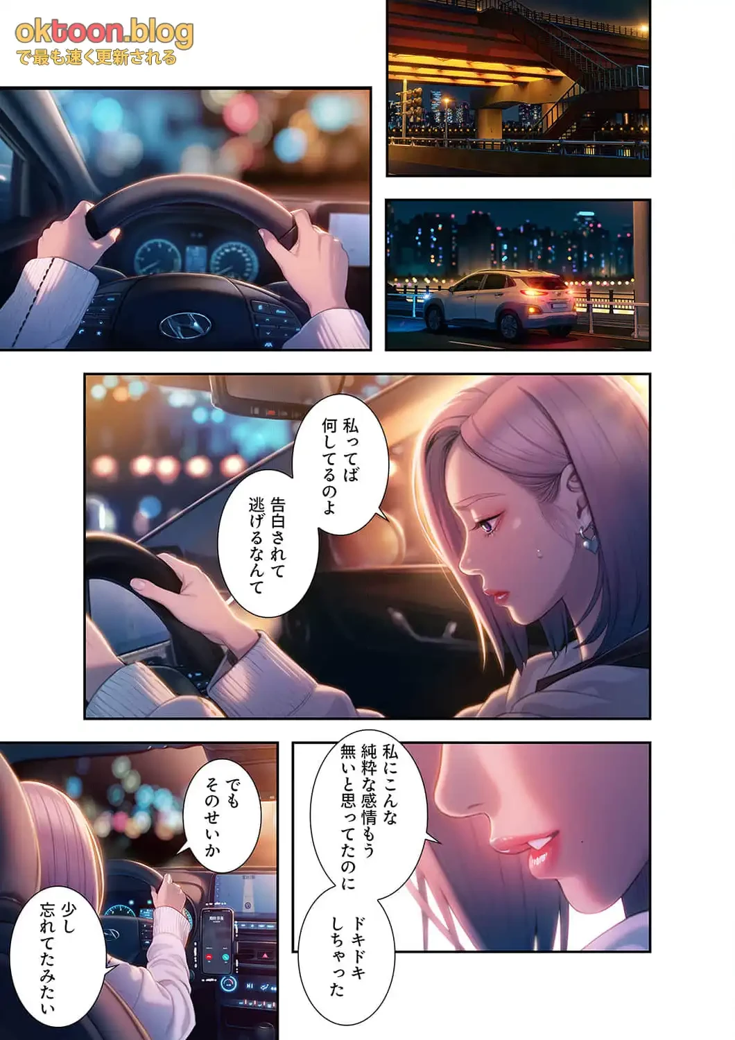 恋愛感情を抱くまで 第30話 - 17