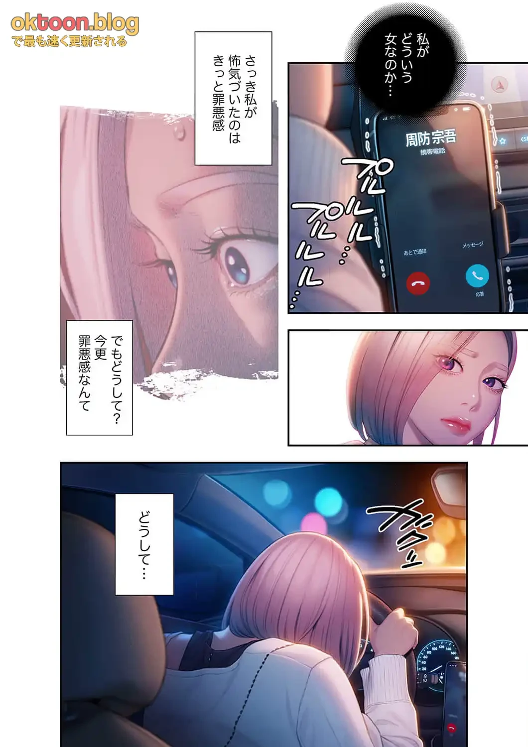 恋愛感情を抱くまで 第30話 - 18