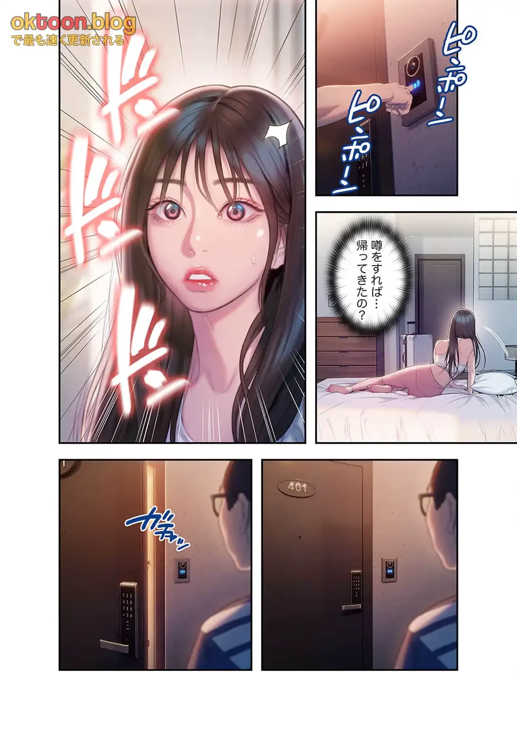 恋愛感情を抱くまで 第31話 - 1