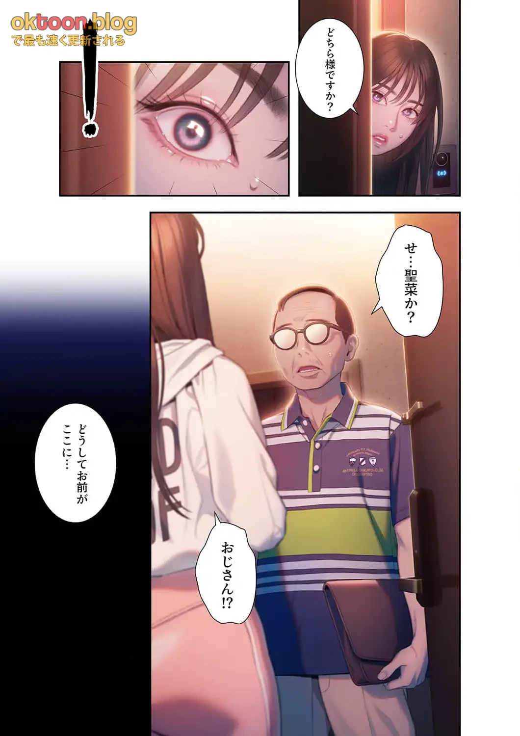 恋愛感情を抱くまで 第31話 - 2