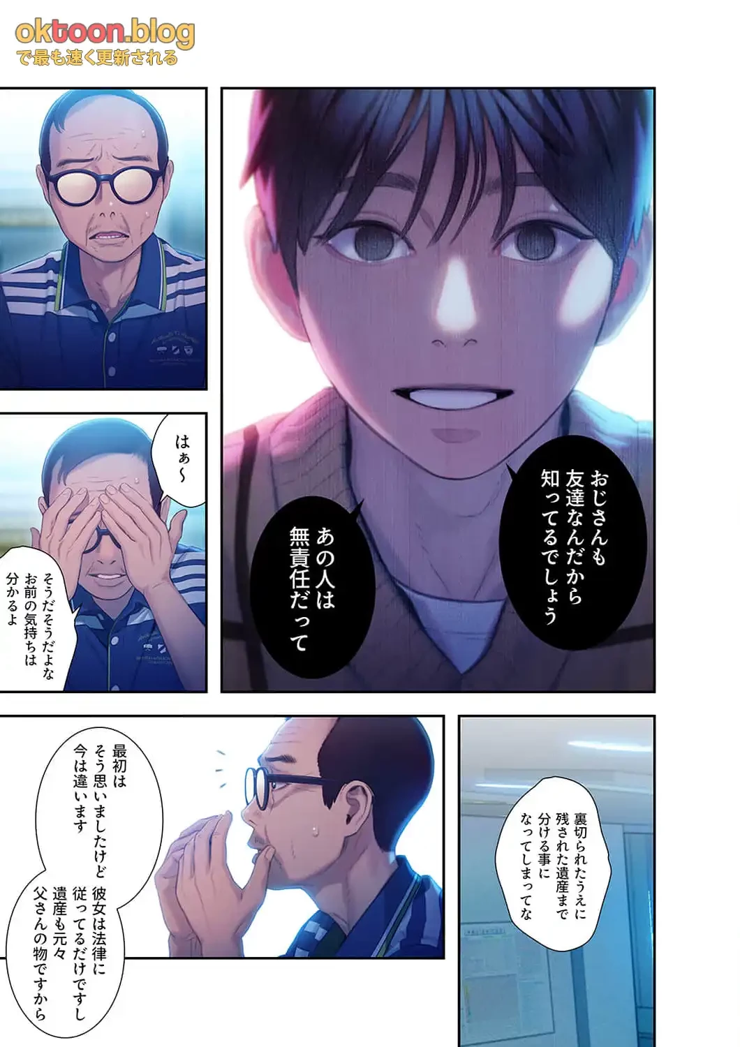 恋愛感情を抱くまで 第31話 - 6