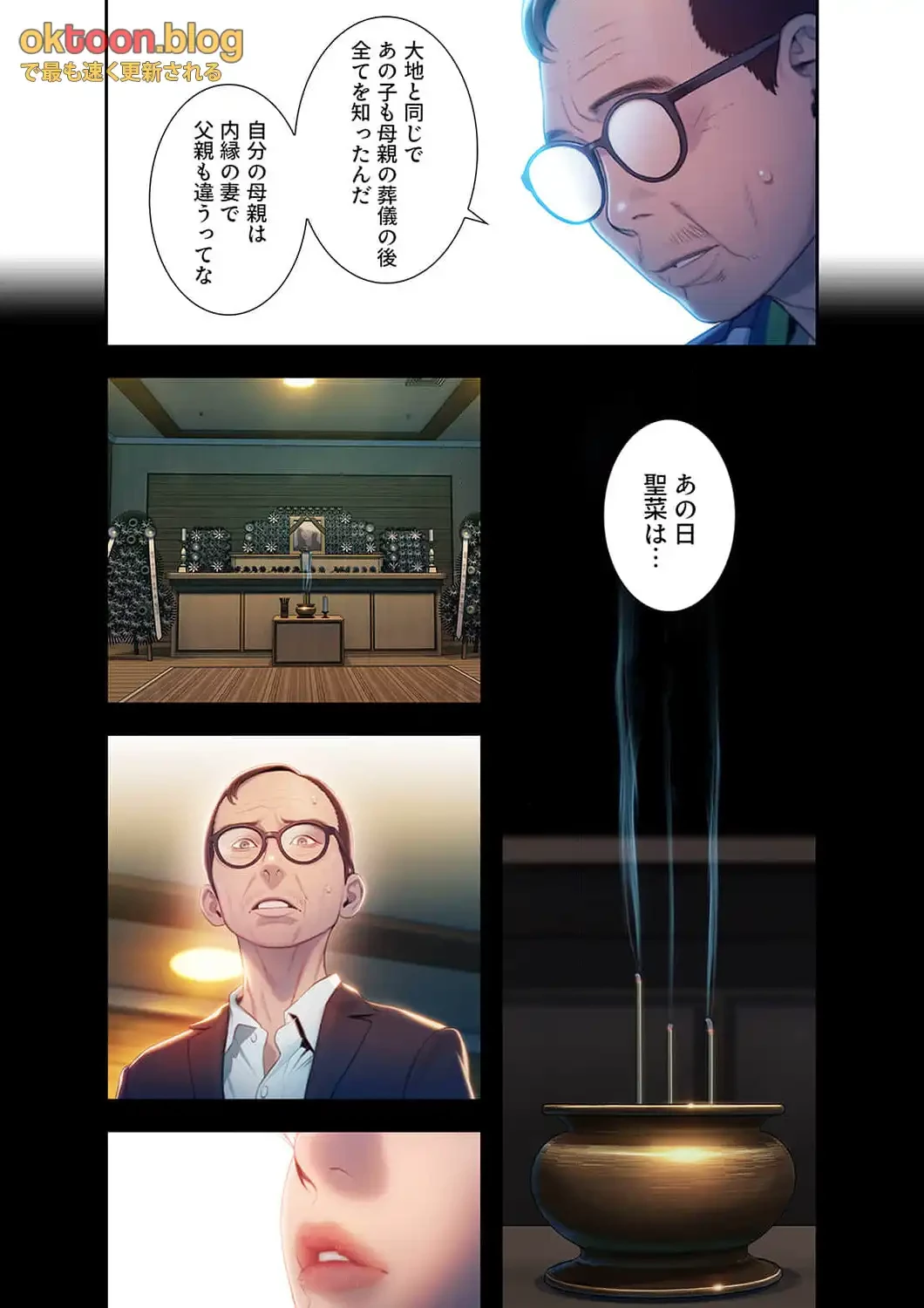 恋愛感情を抱くまで 第31話 - 10