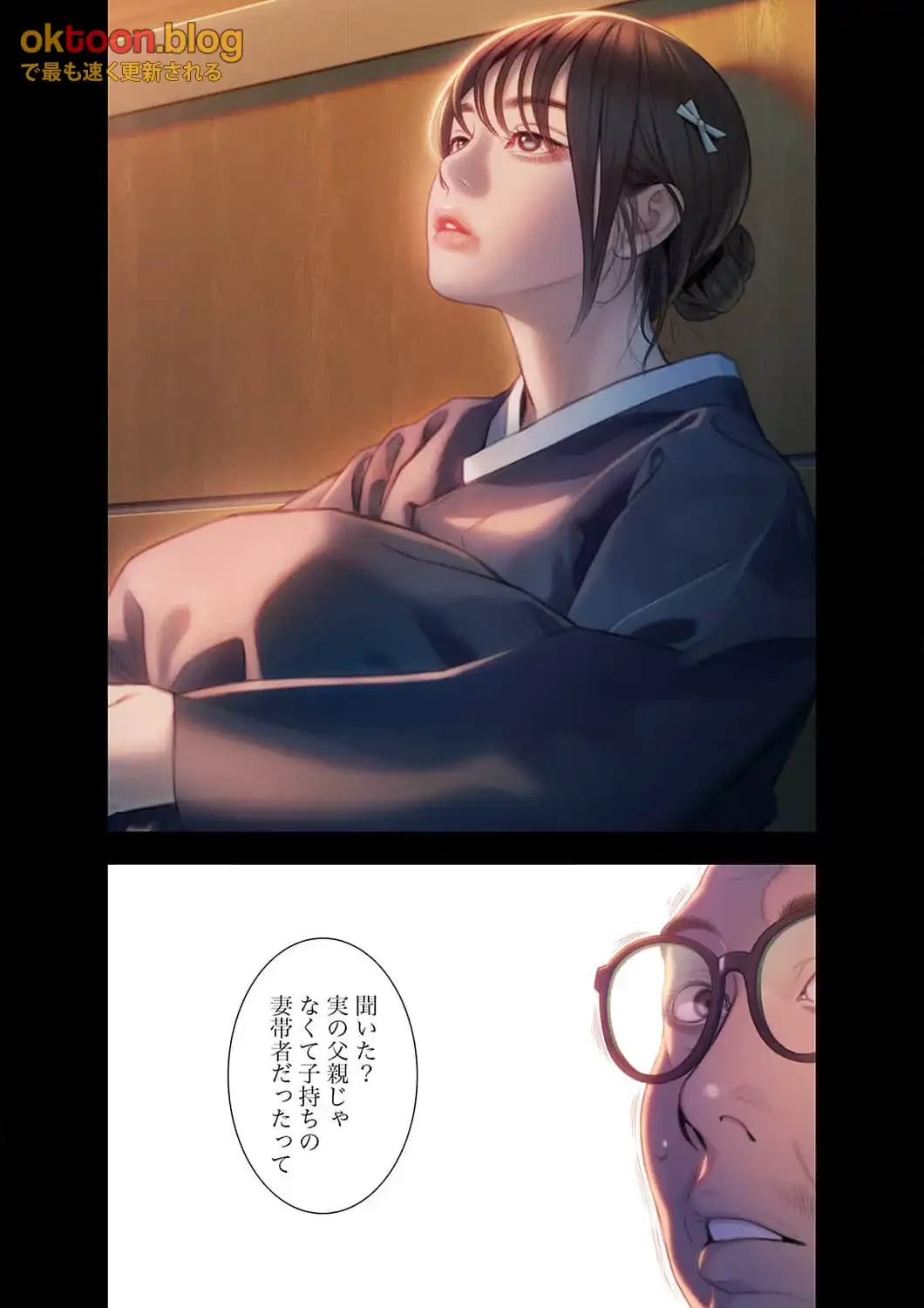 恋愛感情を抱くまで 第31話 - 11