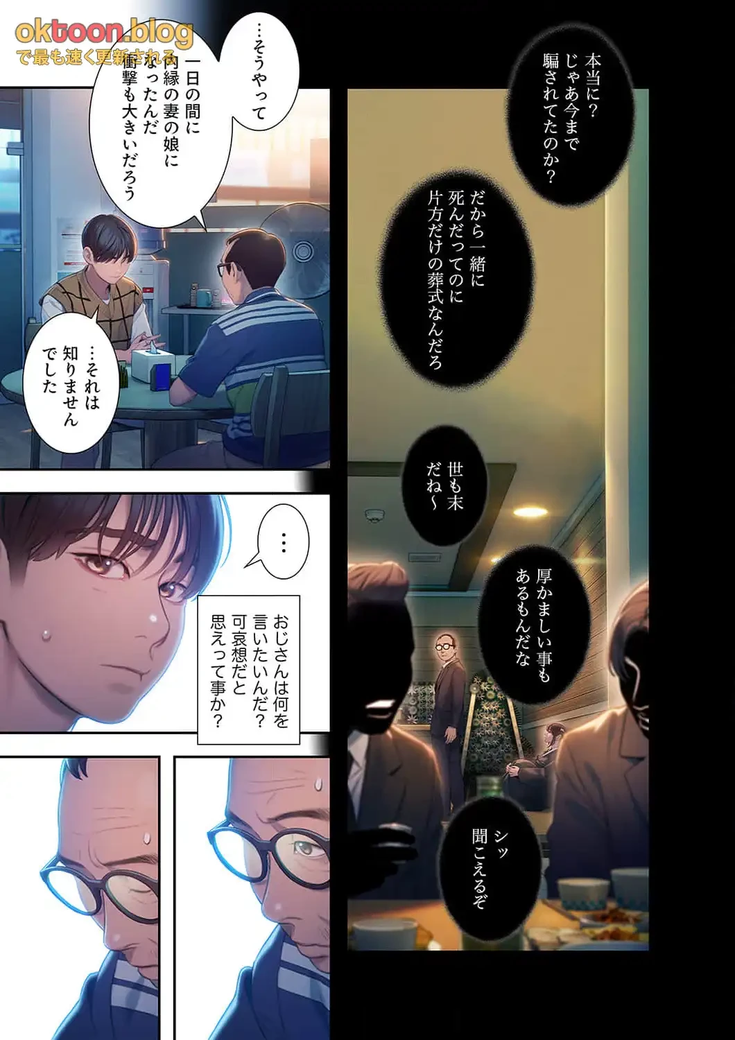 恋愛感情を抱くまで 第31話 - 12