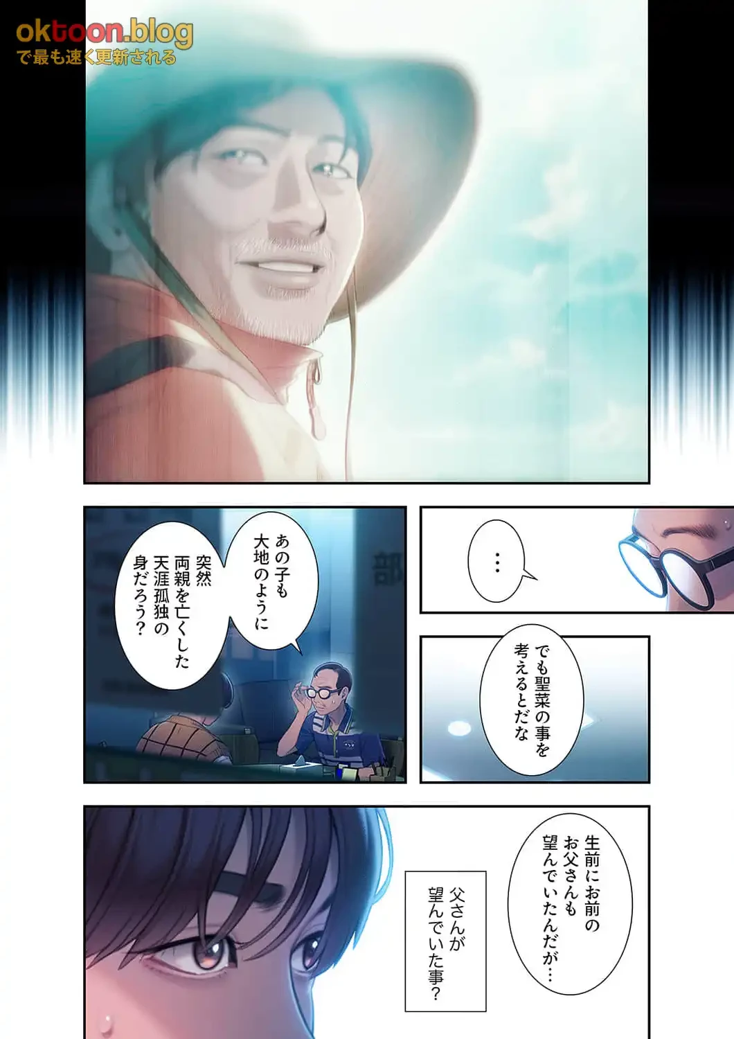 恋愛感情を抱くまで 第31話 - 13