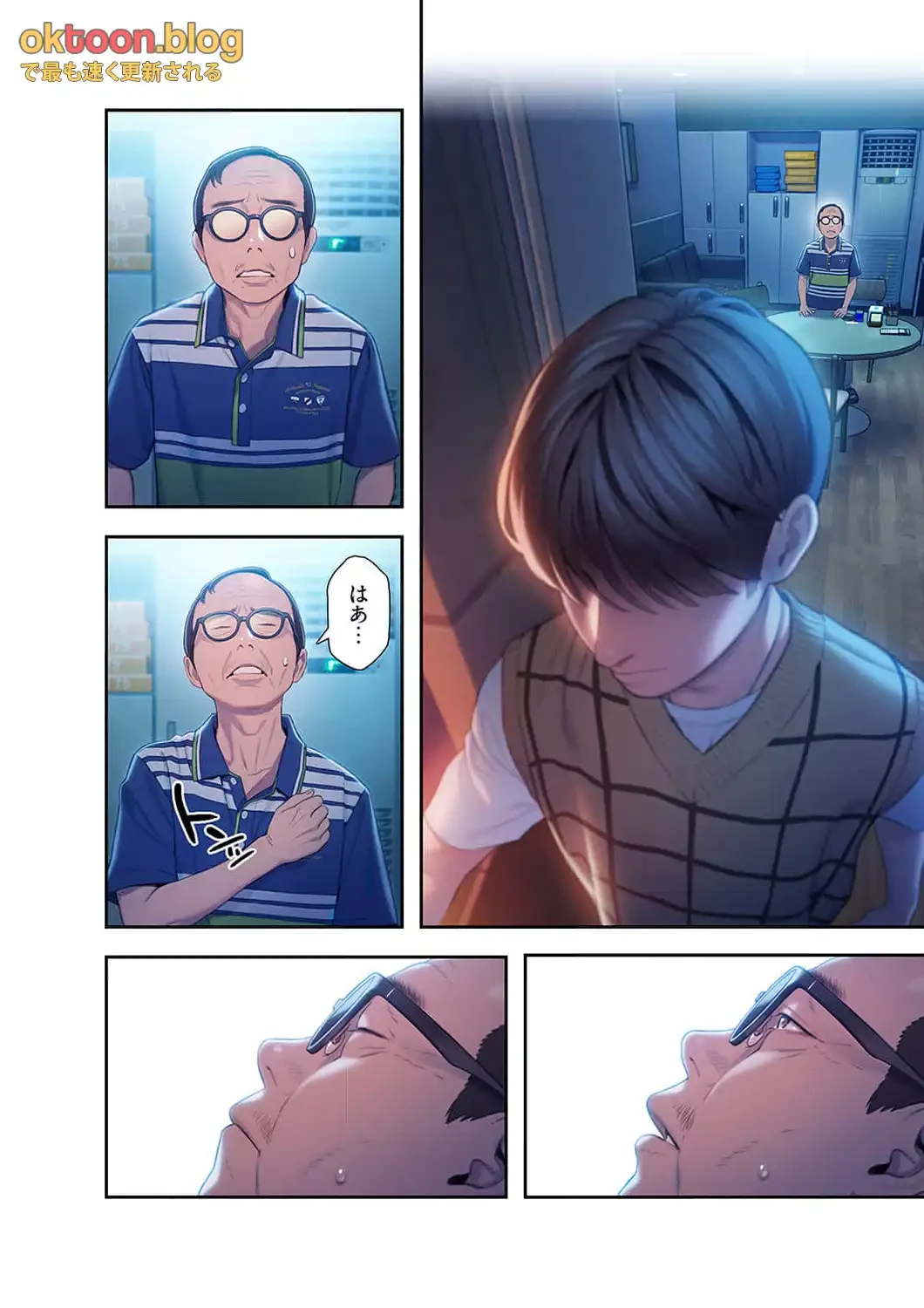 恋愛感情を抱くまで 第31話 - 17