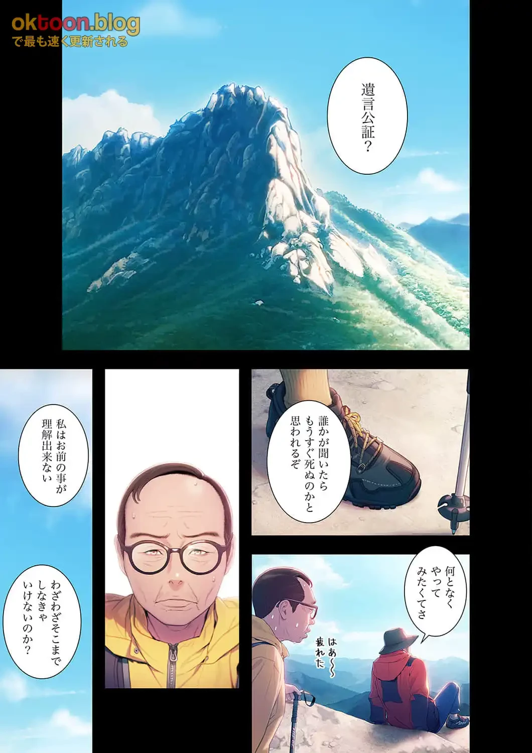 恋愛感情を抱くまで 第31話 - 18