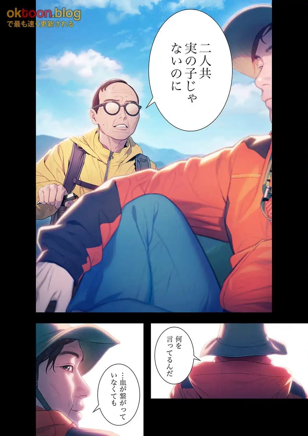 恋愛感情を抱くまで 第31話 - 19