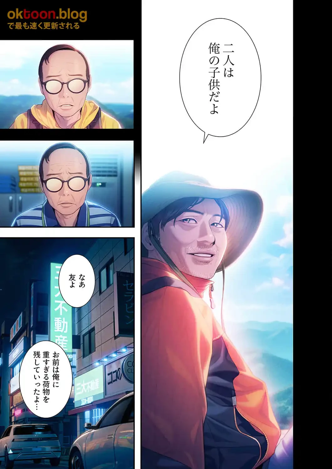 恋愛感情を抱くまで 第31話 - 20