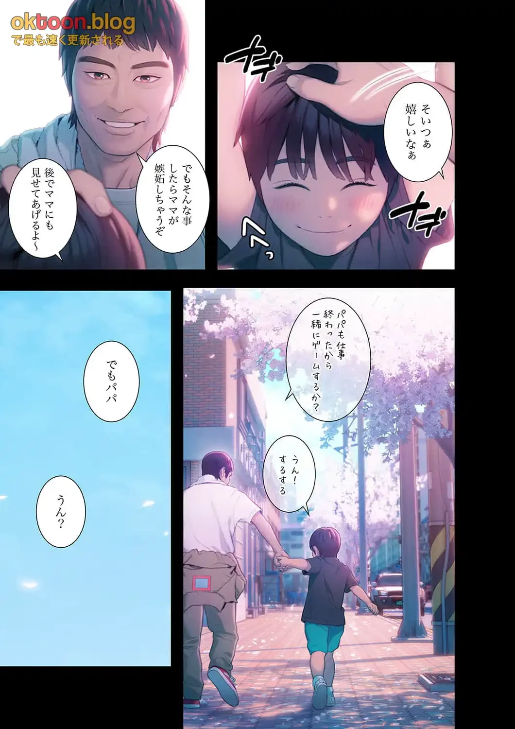 恋愛感情を抱くまで 第32話 - 2