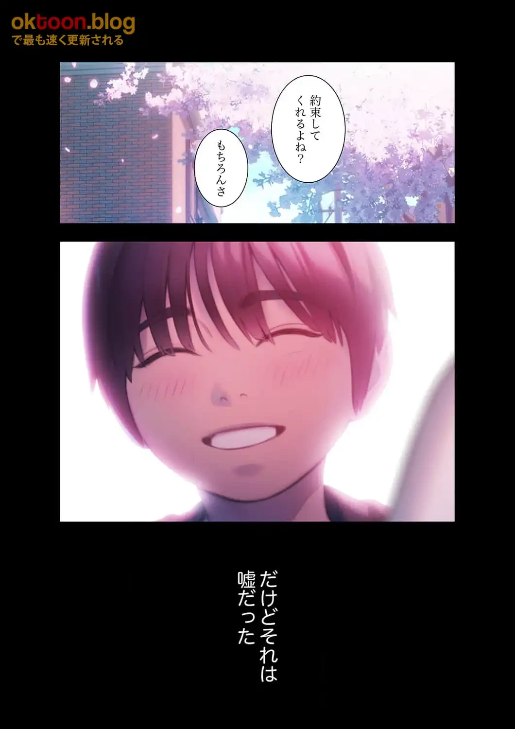 恋愛感情を抱くまで 第32話 - 4