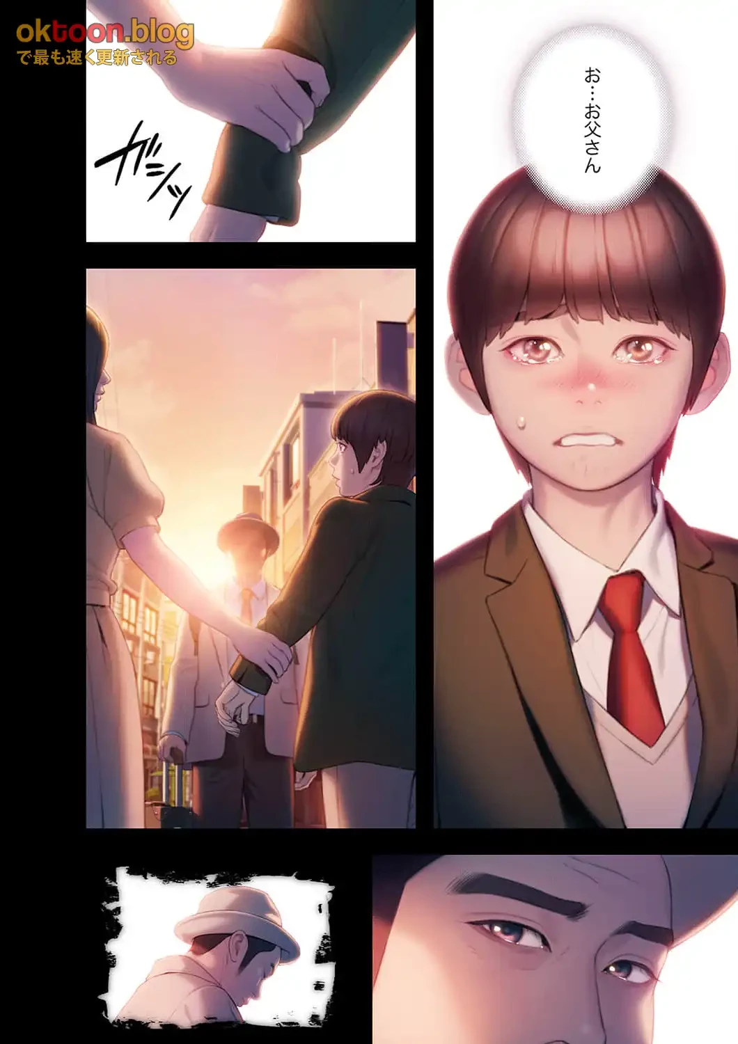 恋愛感情を抱くまで 第32話 - 5