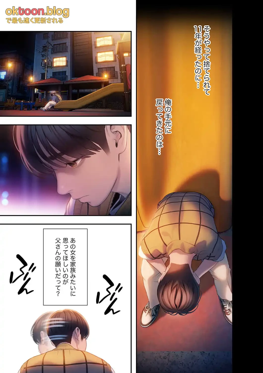 恋愛感情を抱くまで 第32話 - 6