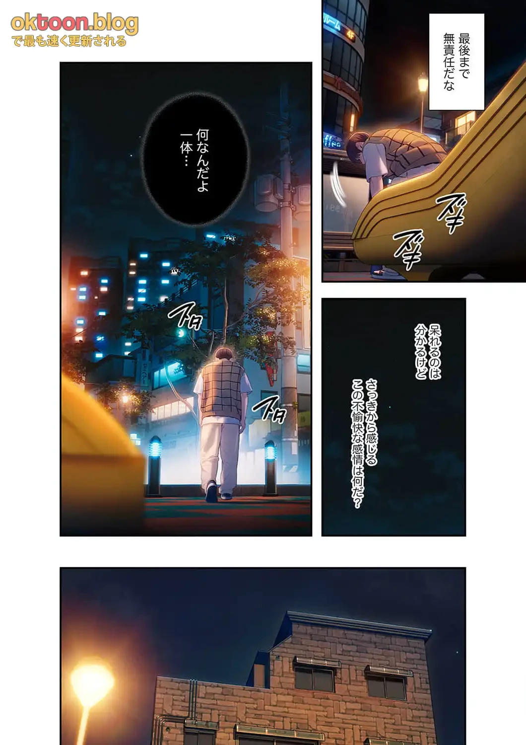 恋愛感情を抱くまで 第32話 - 7