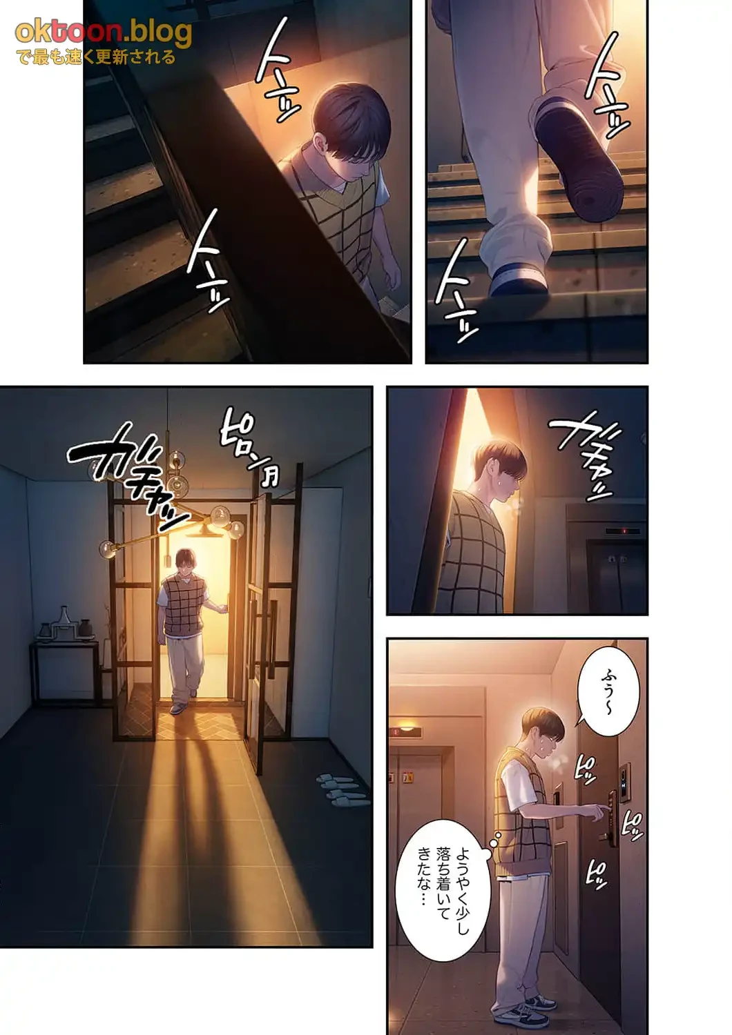 恋愛感情を抱くまで 第32話 - 8