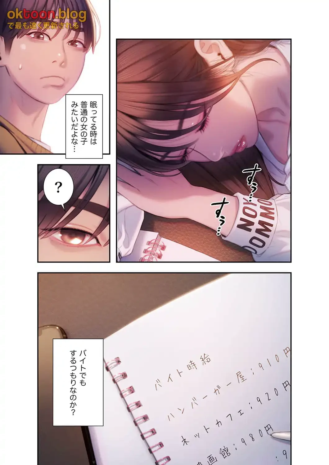 恋愛感情を抱くまで 第32話 - 10