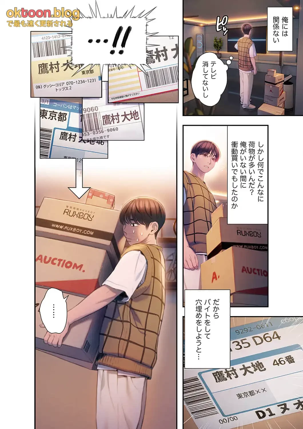 恋愛感情を抱くまで 第32話 - 11